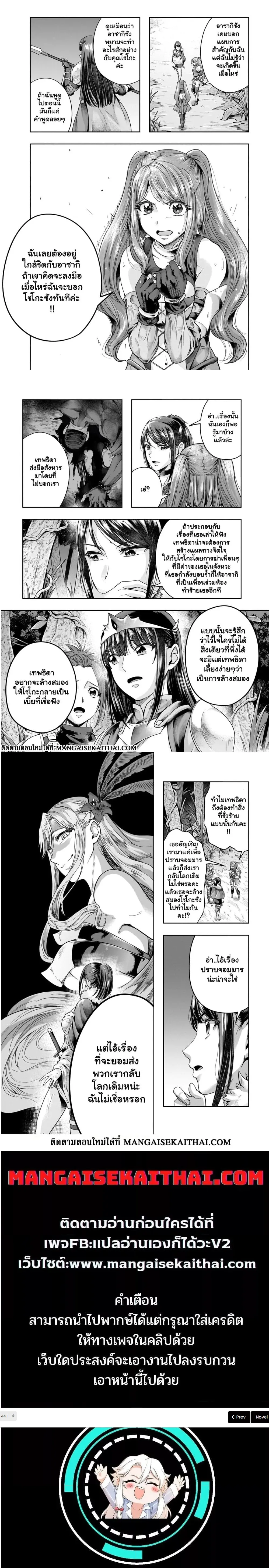 Hazure Waku no Joutai Ijou Skill de Saikyou ni Natta Ore ga Subete wo Juurin Suru made Chap 44.1 - Next Chap 45.1