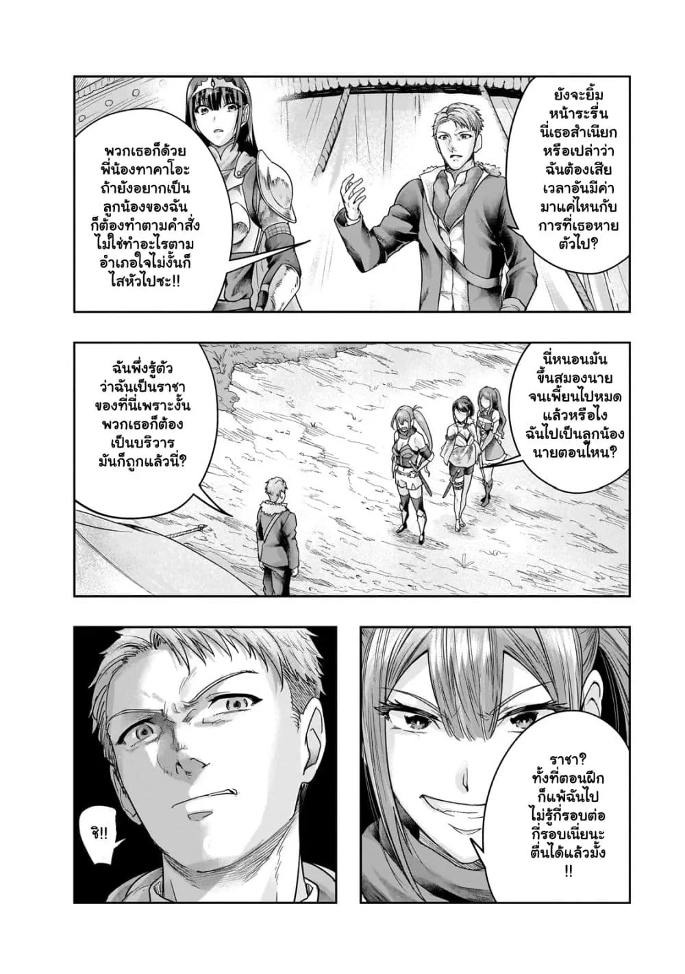 Hazure Waku no Joutai Ijou Skill de Saikyou ni Natta Ore ga Subete wo Juurin Suru made Chap 44.2 - Next Chap 45.2