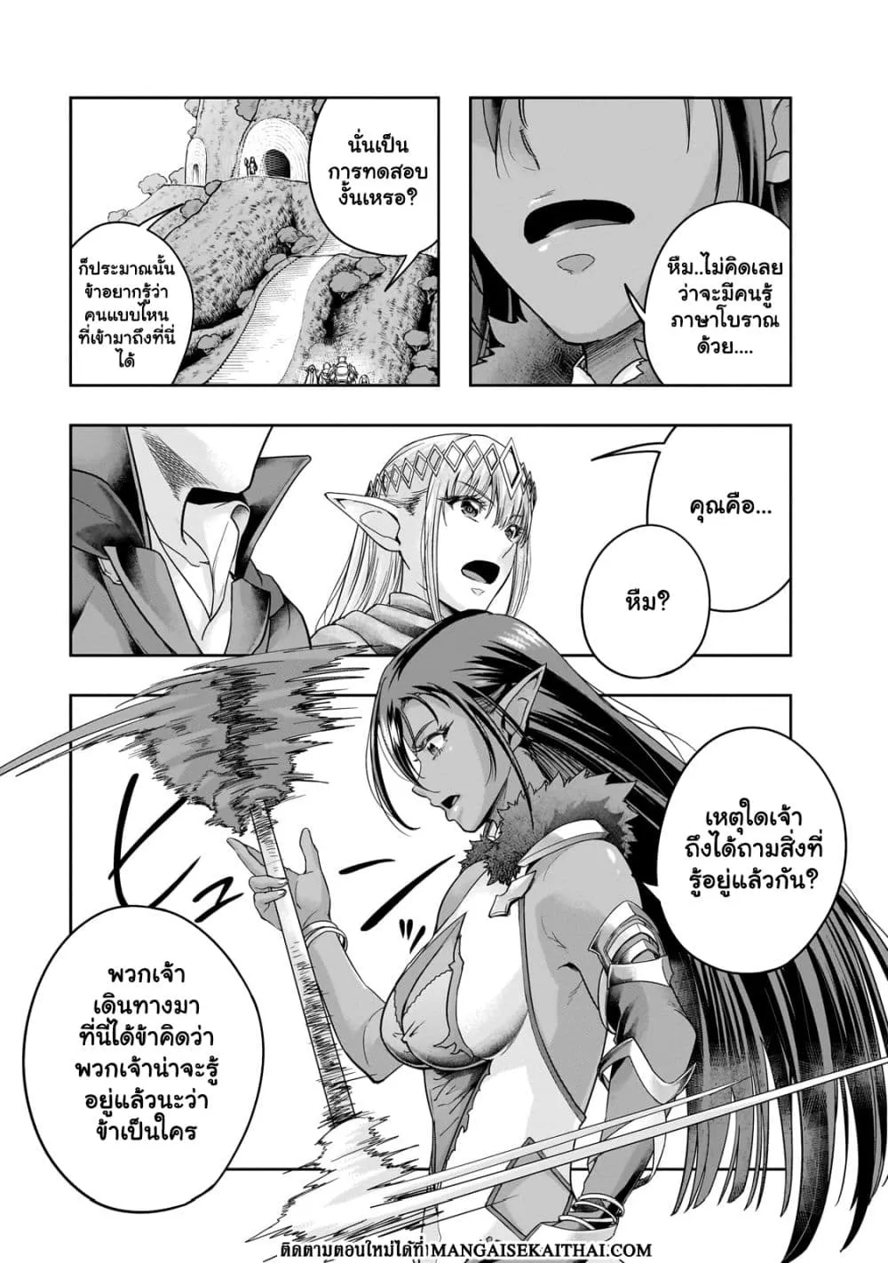 Hazure Waku no Joutai Ijou Skill de Saikyou ni Natta Ore ga Subete wo Juurin Suru made Chap 44.2 - Next Chap 45.2