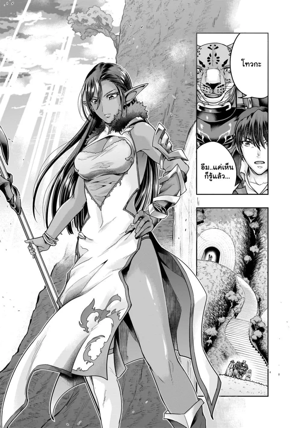 Hazure Waku no Joutai Ijou Skill de Saikyou ni Natta Ore ga Subete wo Juurin Suru made Chap 44.2 - Next Chap 45.2