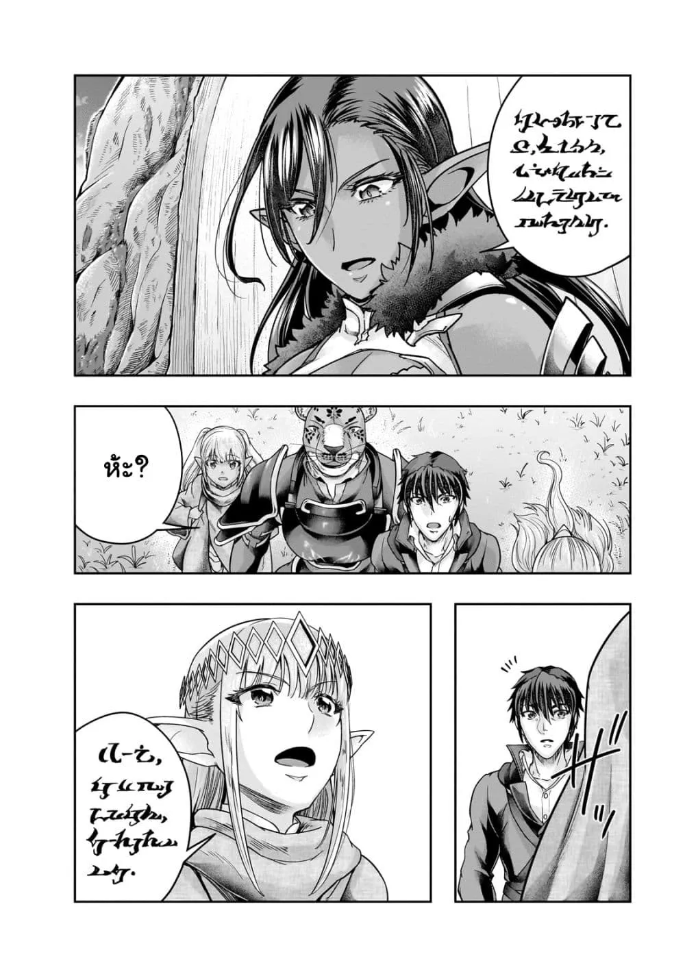 Hazure Waku no Joutai Ijou Skill de Saikyou ni Natta Ore ga Subete wo Juurin Suru made Chap 44.2 - Next Chap 45.2