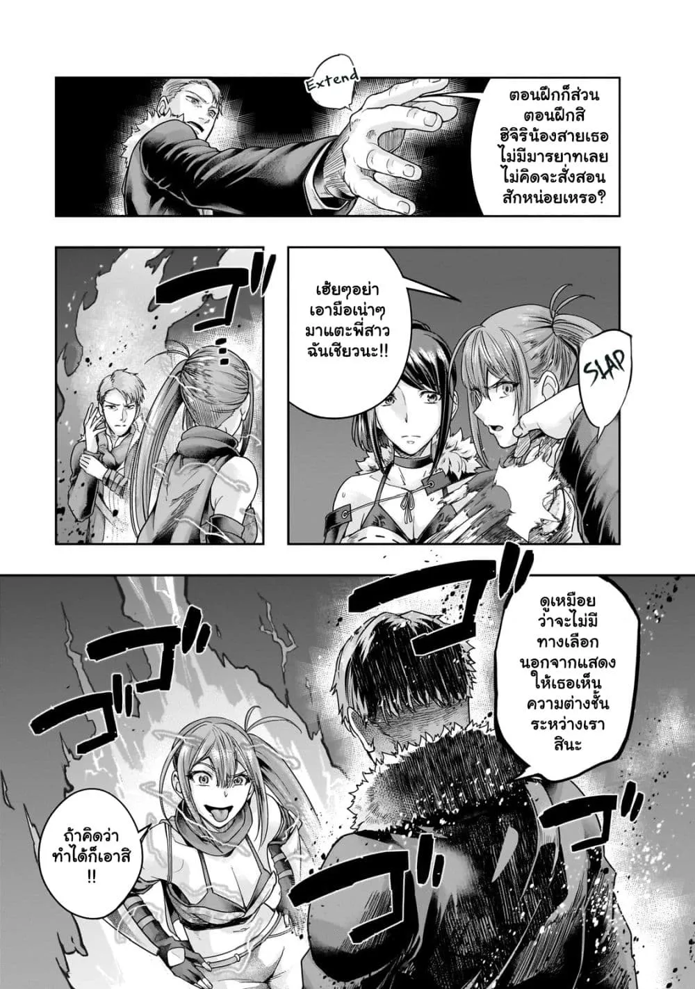 Hazure Waku no Joutai Ijou Skill de Saikyou ni Natta Ore ga Subete wo Juurin Suru made Chap 44.2 - Next Chap 45.2