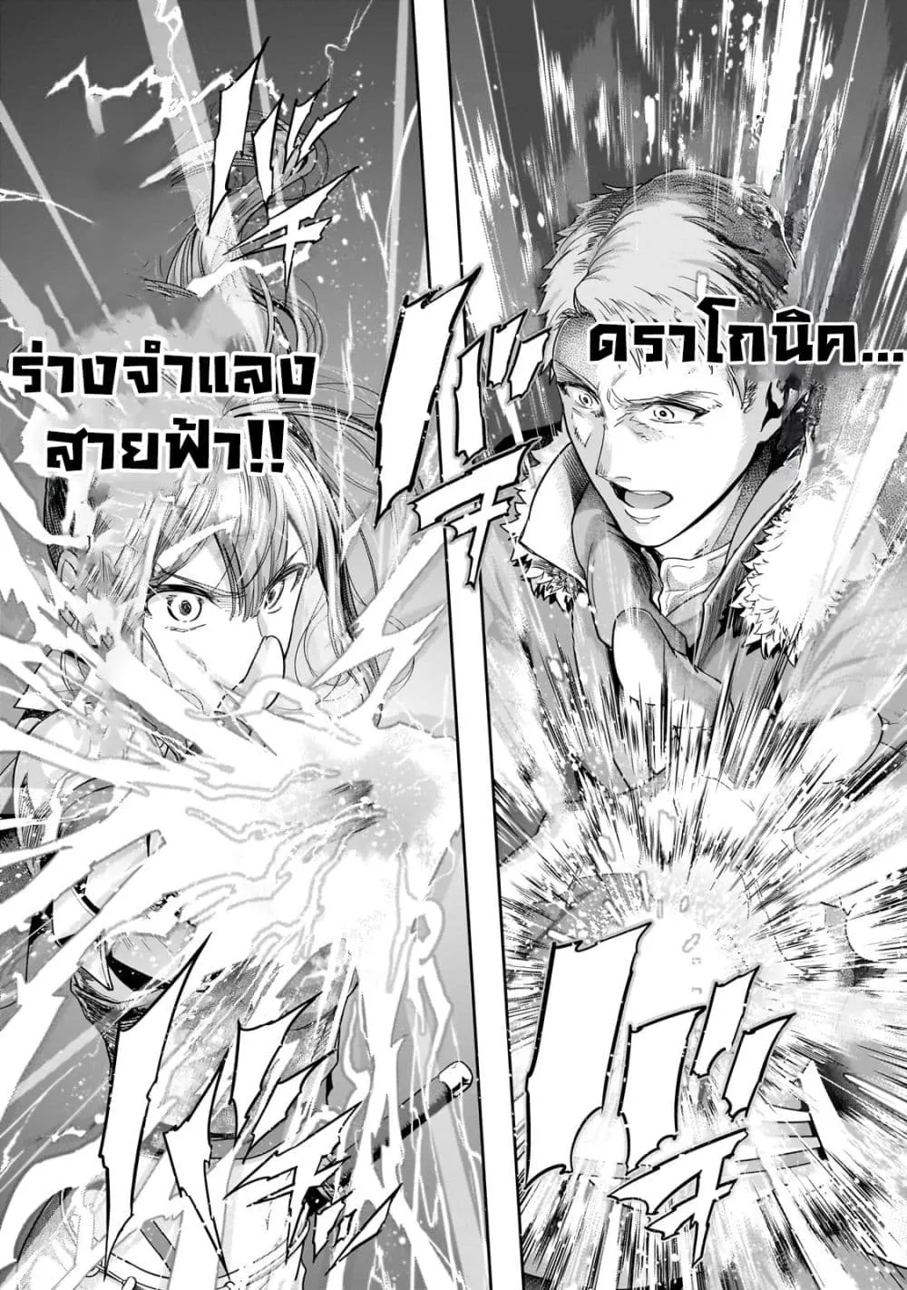 Hazure Waku no Joutai Ijou Skill de Saikyou ni Natta Ore ga Subete wo Juurin Suru made Chap 44.2 - Next Chap 45.2