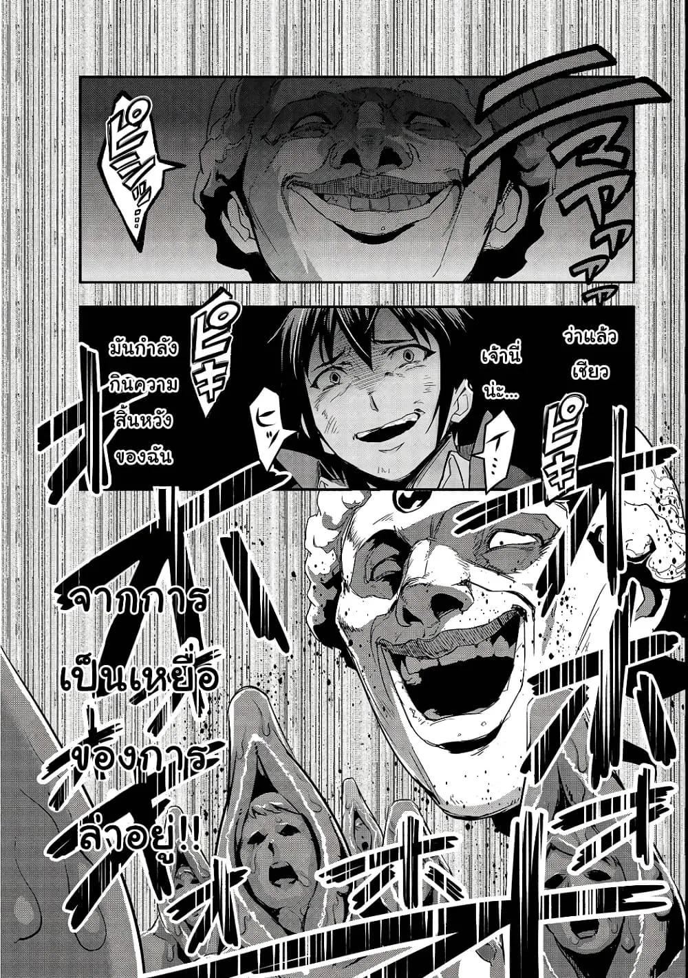 Hazure Waku no Joutai Ijou Skill de Saikyou ni Natta Ore ga Subete wo Juurin Suru made Chap 4 - Next Chap 5