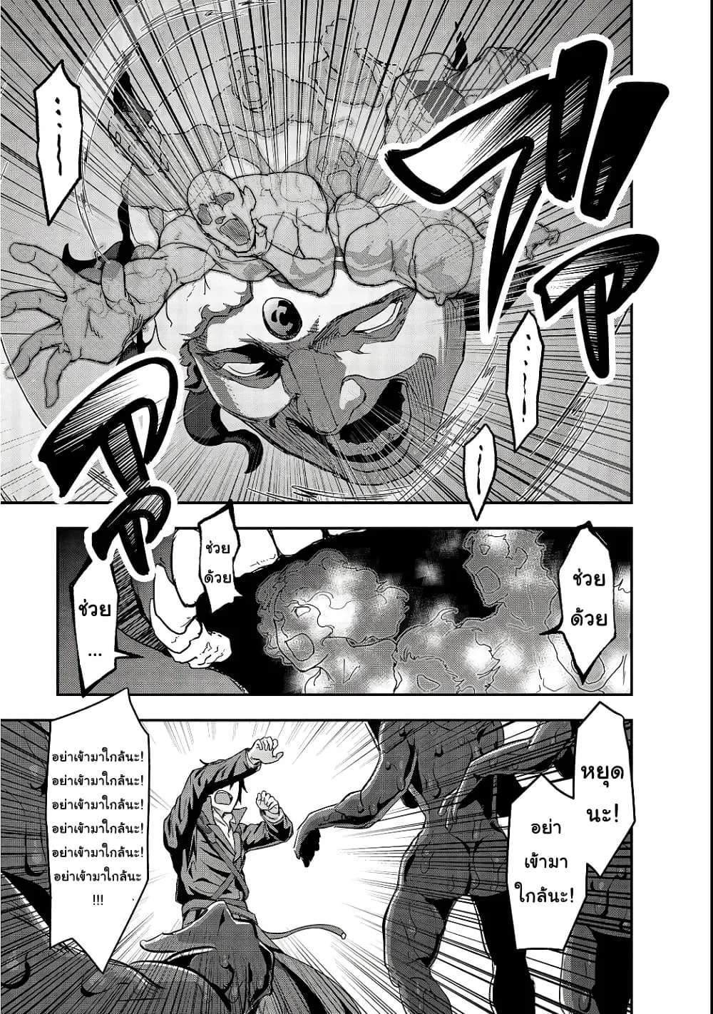 Hazure Waku no Joutai Ijou Skill de Saikyou ni Natta Ore ga Subete wo Juurin Suru made Chap 4 - Next Chap 5