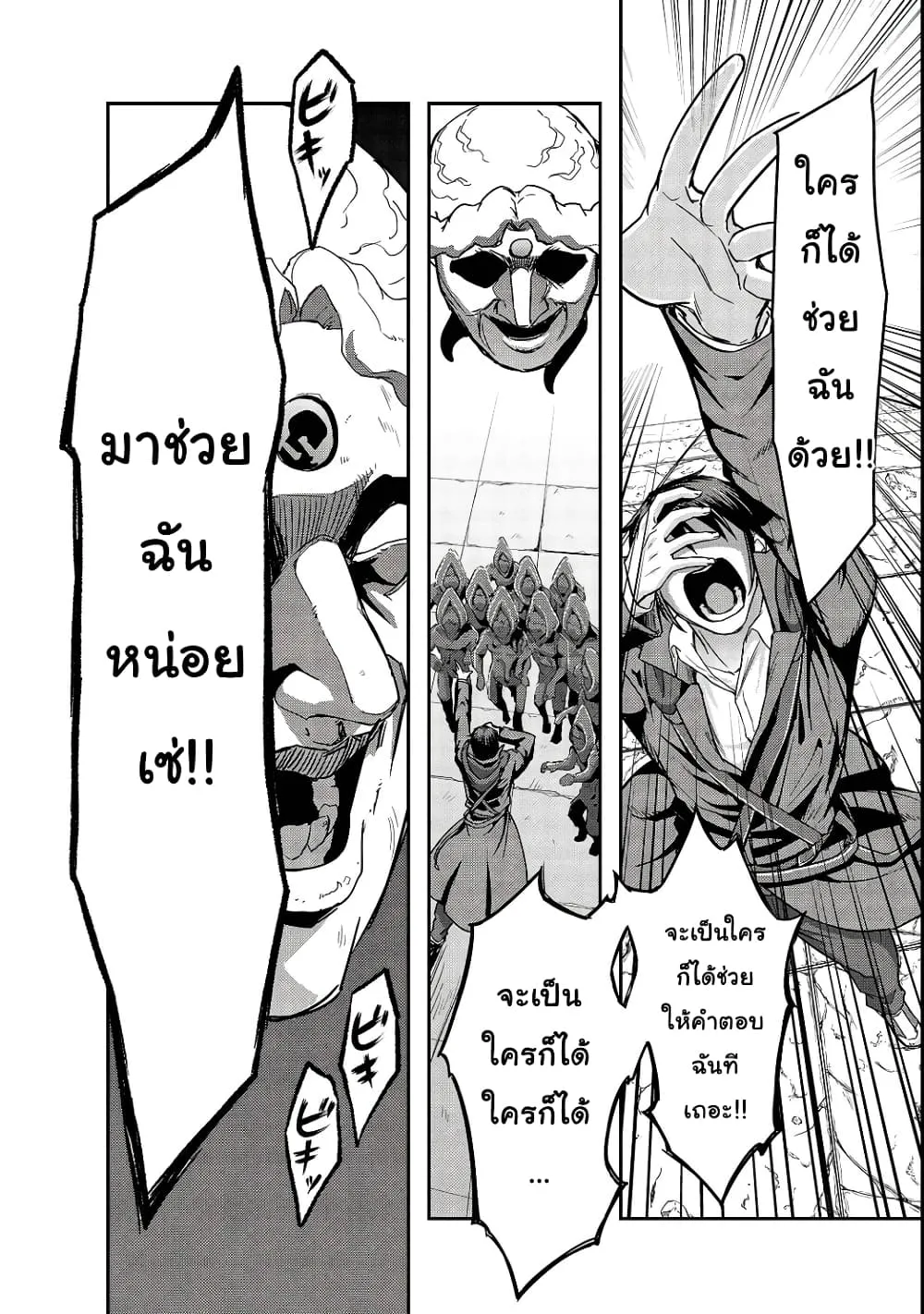 Hazure Waku no Joutai Ijou Skill de Saikyou ni Natta Ore ga Subete wo Juurin Suru made Chap 4 - Next Chap 5