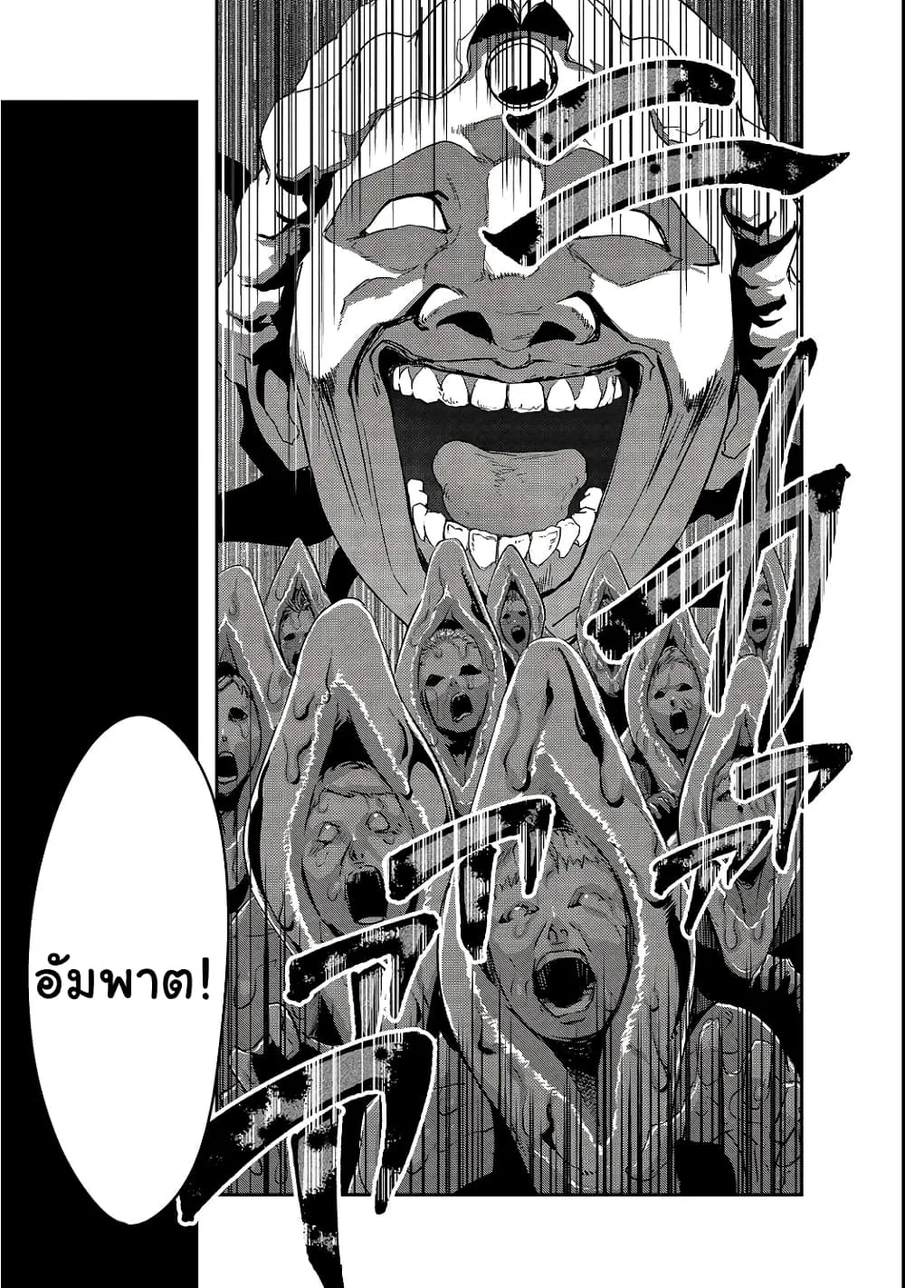 Hazure Waku no Joutai Ijou Skill de Saikyou ni Natta Ore ga Subete wo Juurin Suru made Chap 4 - Next Chap 5