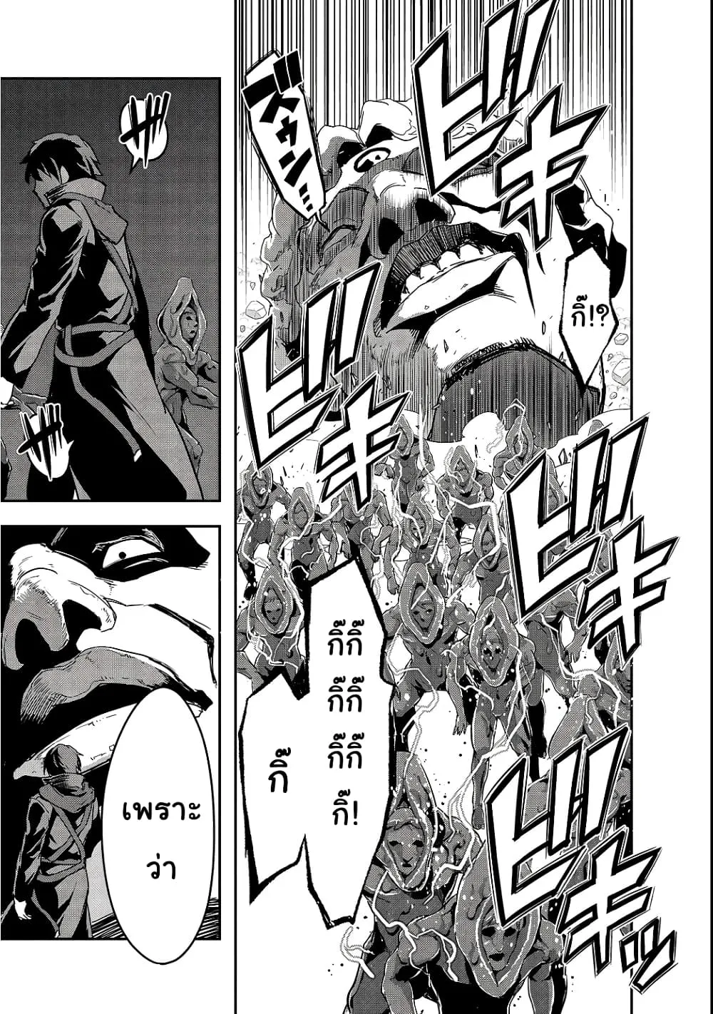 Hazure Waku no Joutai Ijou Skill de Saikyou ni Natta Ore ga Subete wo Juurin Suru made Chap 4 - Next Chap 5