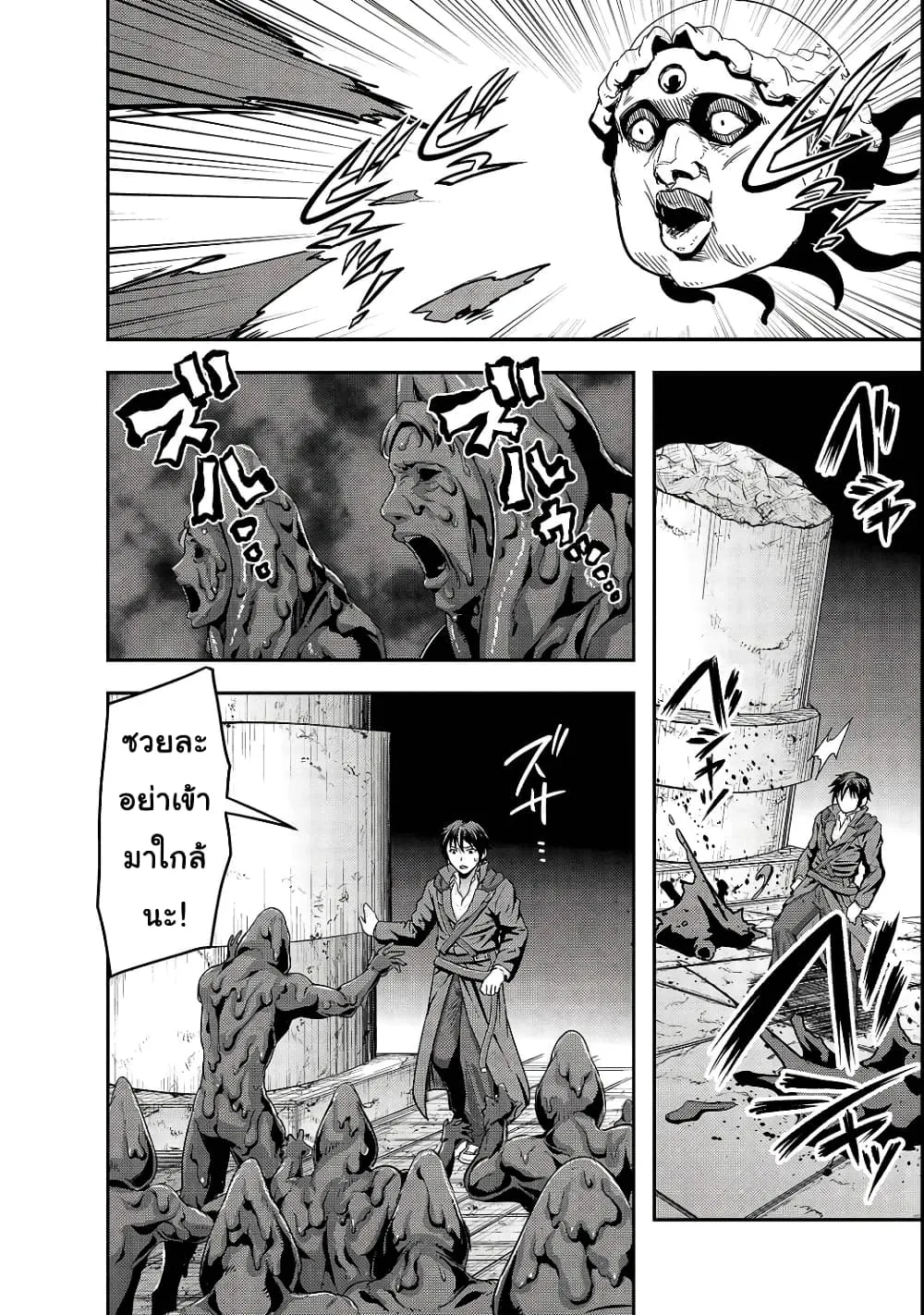 Hazure Waku no Joutai Ijou Skill de Saikyou ni Natta Ore ga Subete wo Juurin Suru made Chap 4 - Next Chap 5