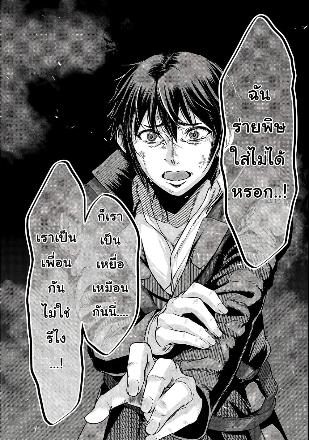 Hazure Waku no Joutai Ijou Skill de Saikyou ni Natta Ore ga Subete wo Juurin Suru made Chap 4 - Next Chap 5