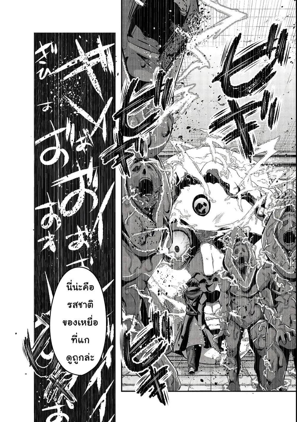 Hazure Waku no Joutai Ijou Skill de Saikyou ni Natta Ore ga Subete wo Juurin Suru made Chap 4 - Next Chap 5