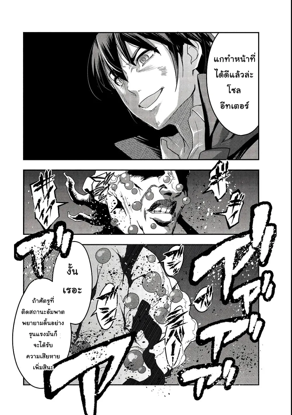 Hazure Waku no Joutai Ijou Skill de Saikyou ni Natta Ore ga Subete wo Juurin Suru made Chap 4 - Next Chap 5