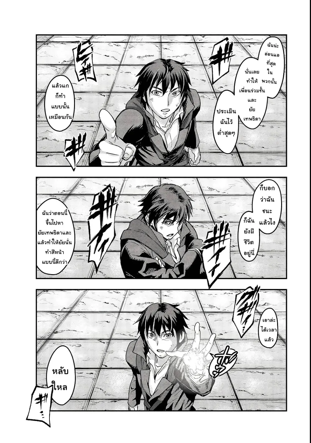 Hazure Waku no Joutai Ijou Skill de Saikyou ni Natta Ore ga Subete wo Juurin Suru made Chap 4 - Next Chap 5