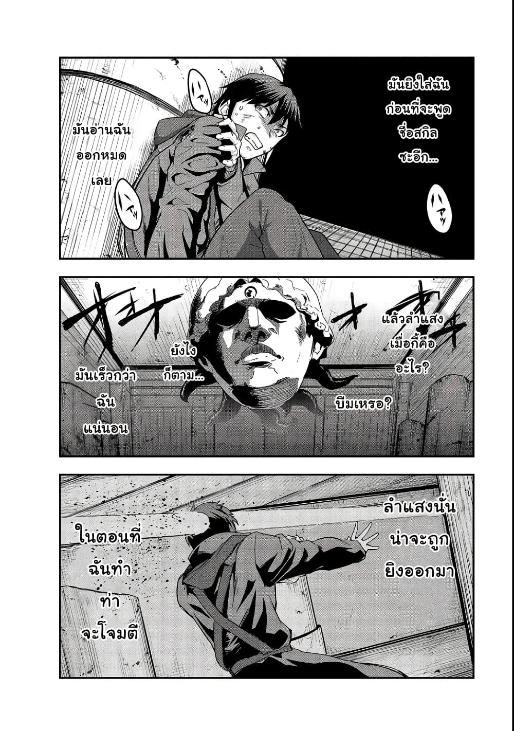 Hazure Waku no Joutai Ijou Skill de Saikyou ni Natta Ore ga Subete wo Juurin Suru made Chap 4 - Next Chap 5