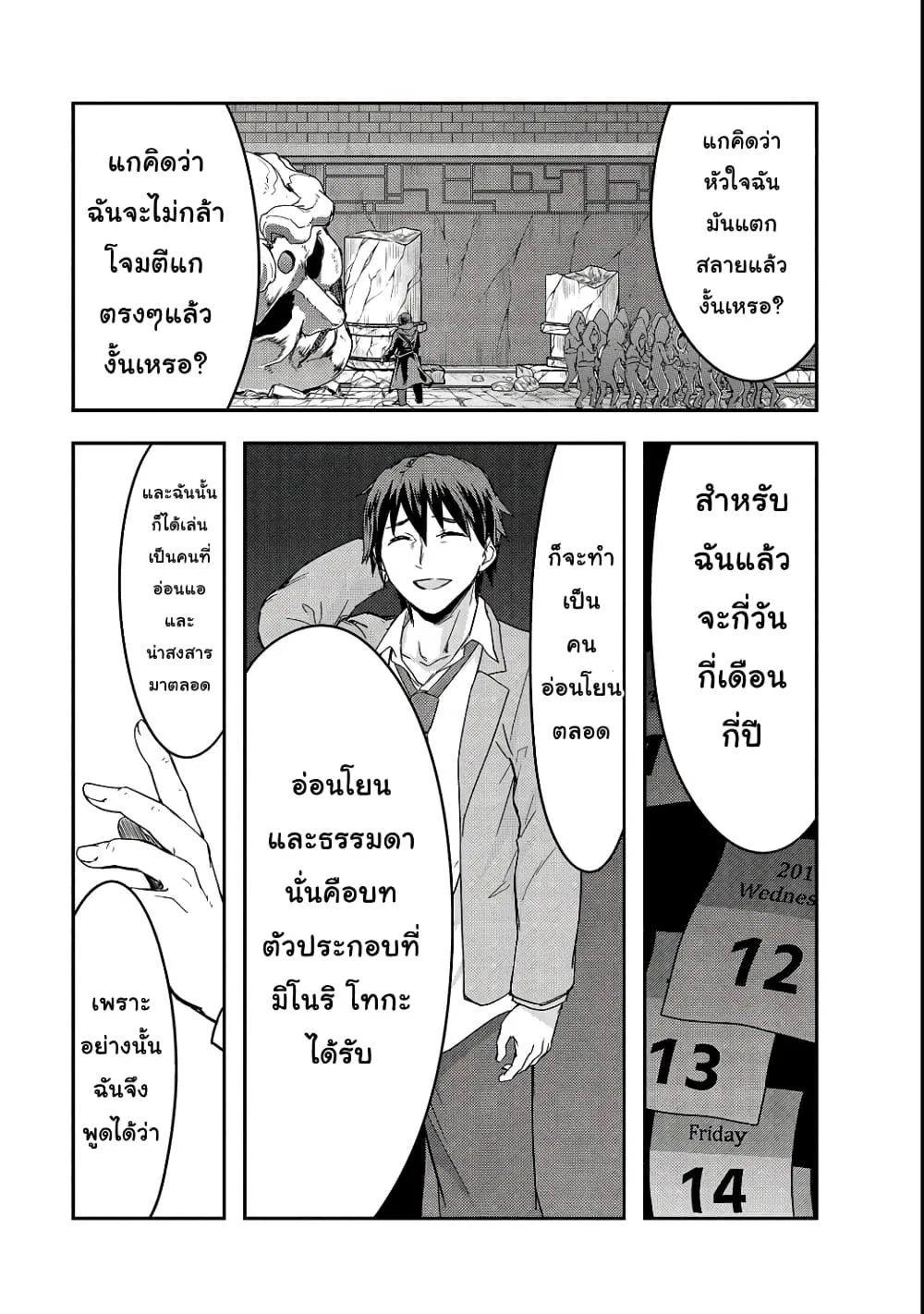 Hazure Waku no Joutai Ijou Skill de Saikyou ni Natta Ore ga Subete wo Juurin Suru made Chap 4 - Next Chap 5