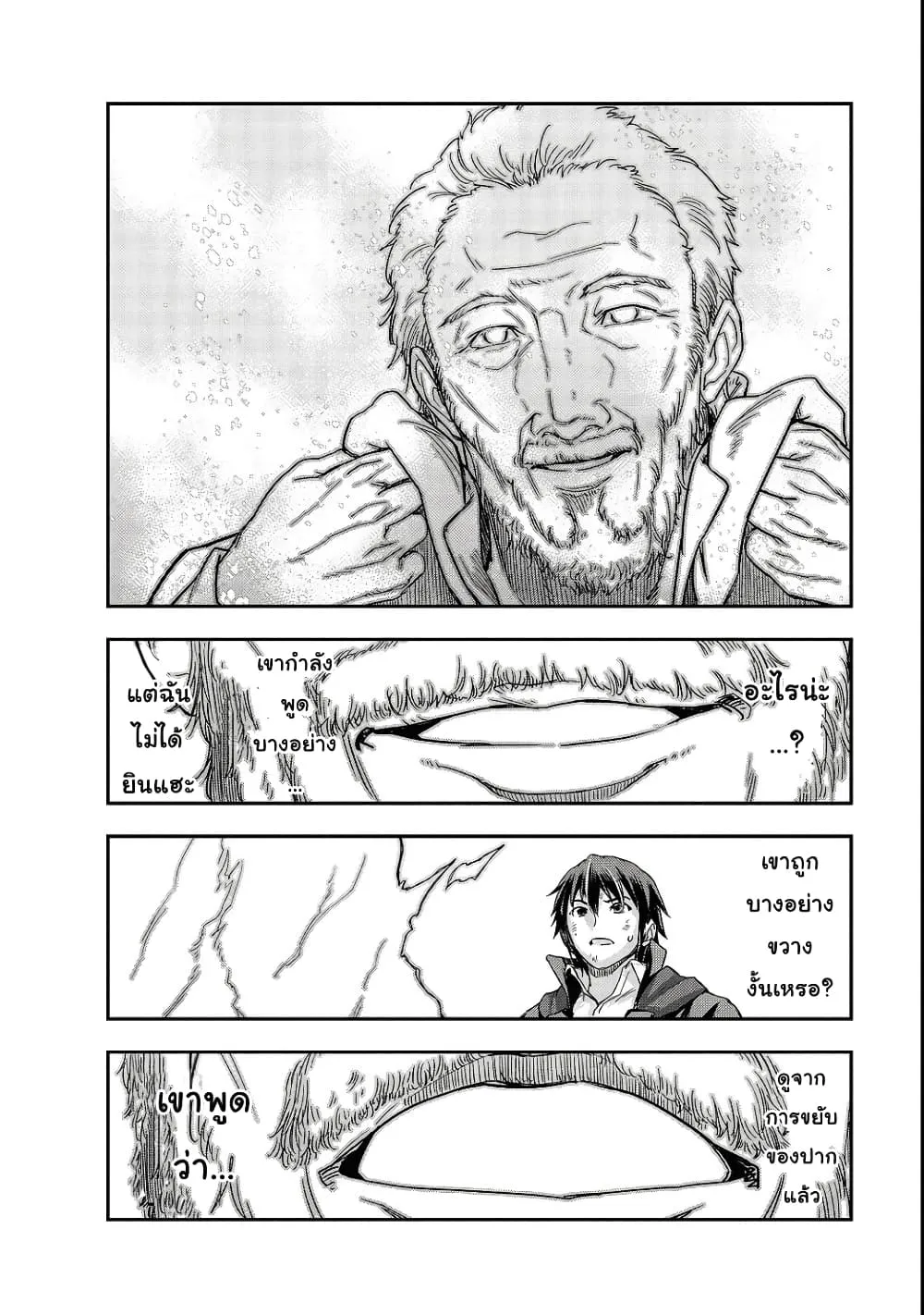 Hazure Waku no Joutai Ijou Skill de Saikyou ni Natta Ore ga Subete wo Juurin Suru made Chap 4 - Next Chap 5