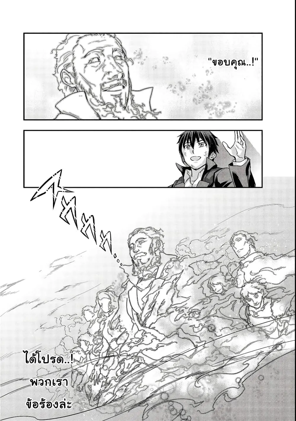 Hazure Waku no Joutai Ijou Skill de Saikyou ni Natta Ore ga Subete wo Juurin Suru made Chap 4 - Next Chap 5