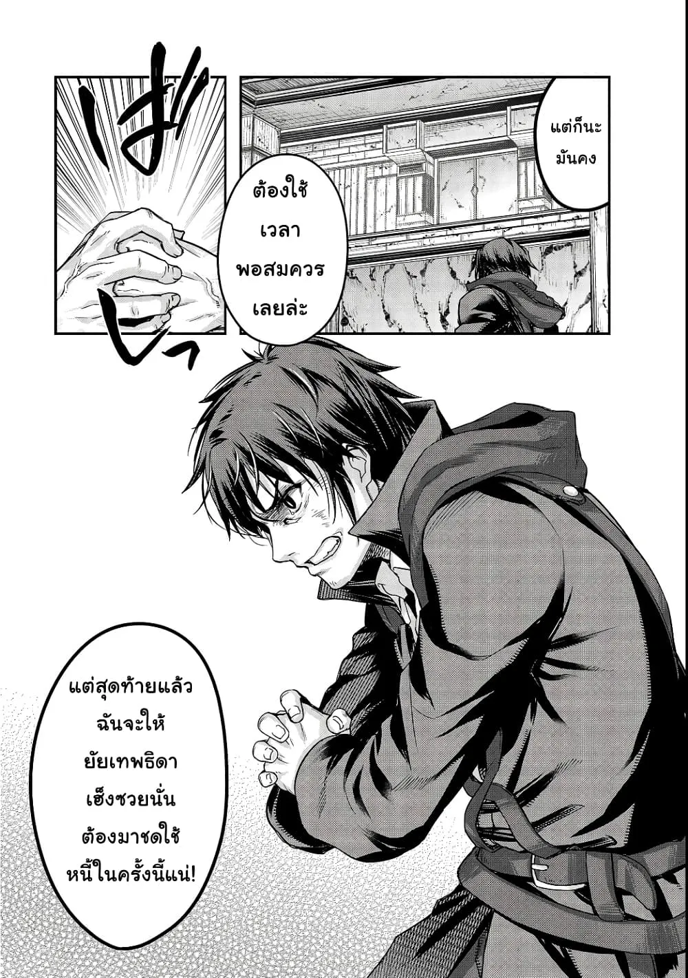 Hazure Waku no Joutai Ijou Skill de Saikyou ni Natta Ore ga Subete wo Juurin Suru made Chap 4 - Next Chap 5