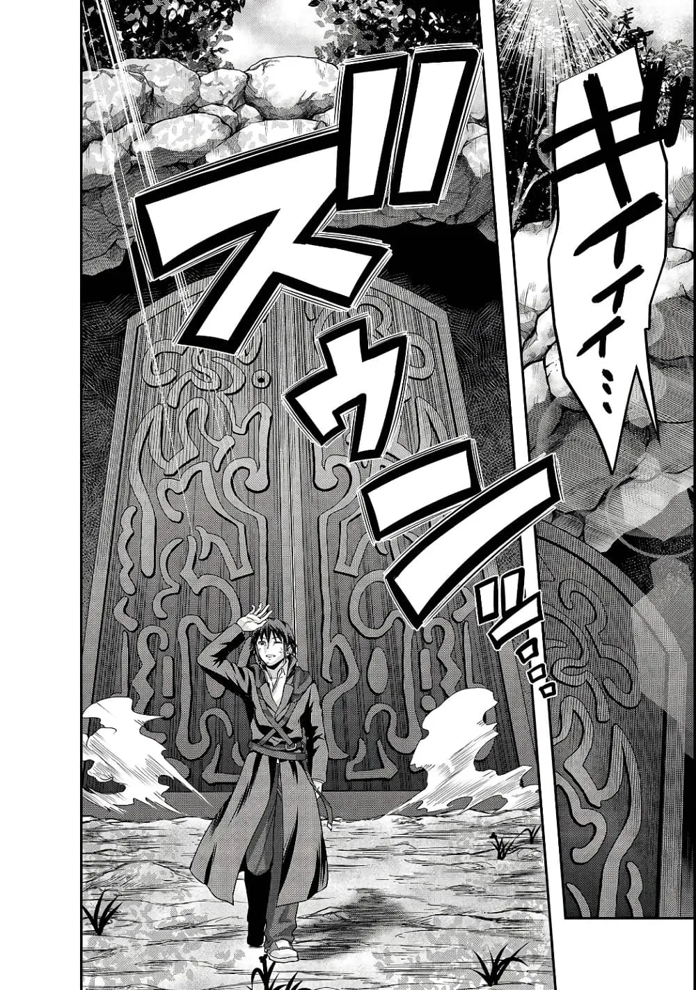 Hazure Waku no Joutai Ijou Skill de Saikyou ni Natta Ore ga Subete wo Juurin Suru made Chap 4 - Next Chap 5