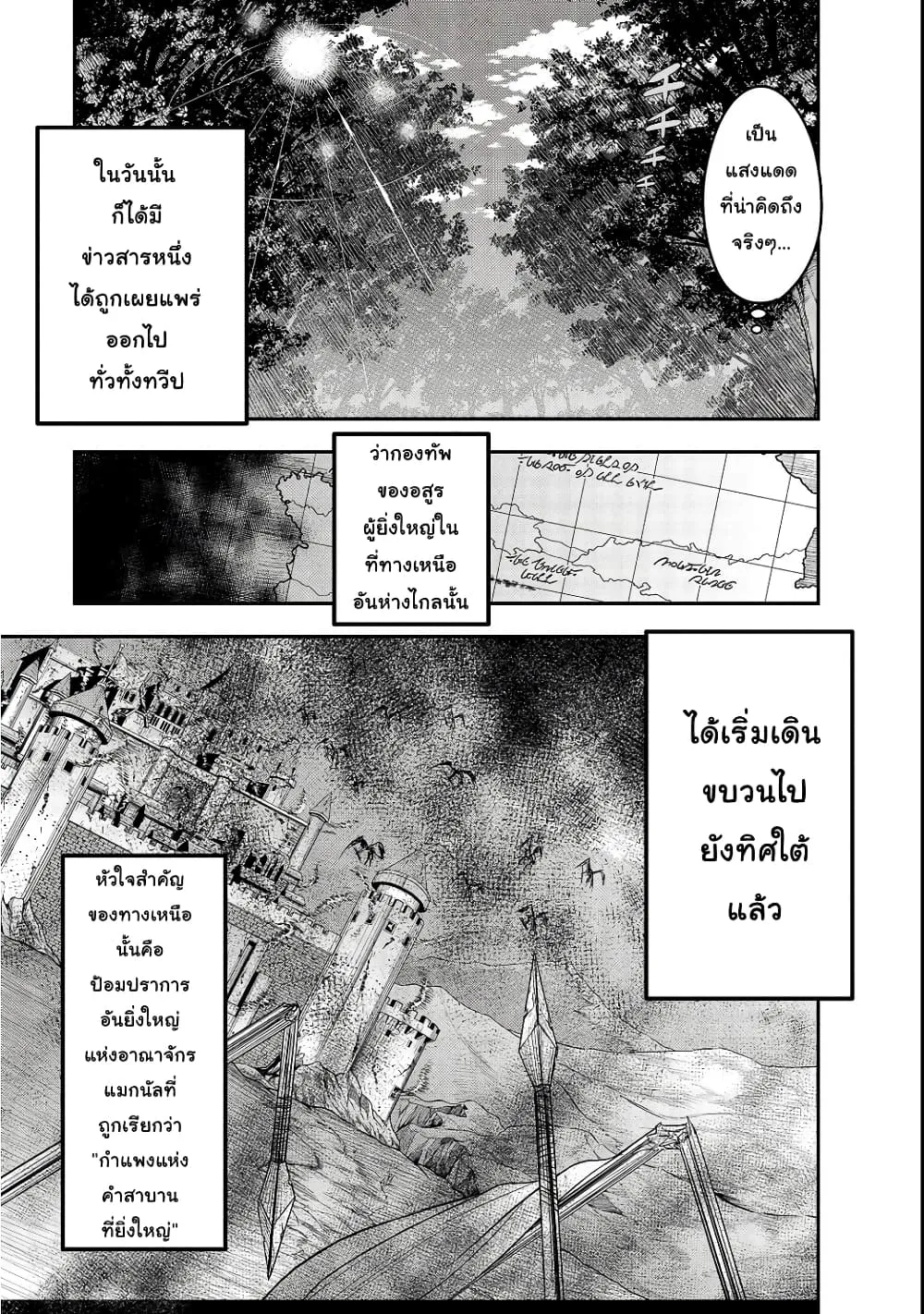 Hazure Waku no Joutai Ijou Skill de Saikyou ni Natta Ore ga Subete wo Juurin Suru made Chap 4 - Next Chap 5