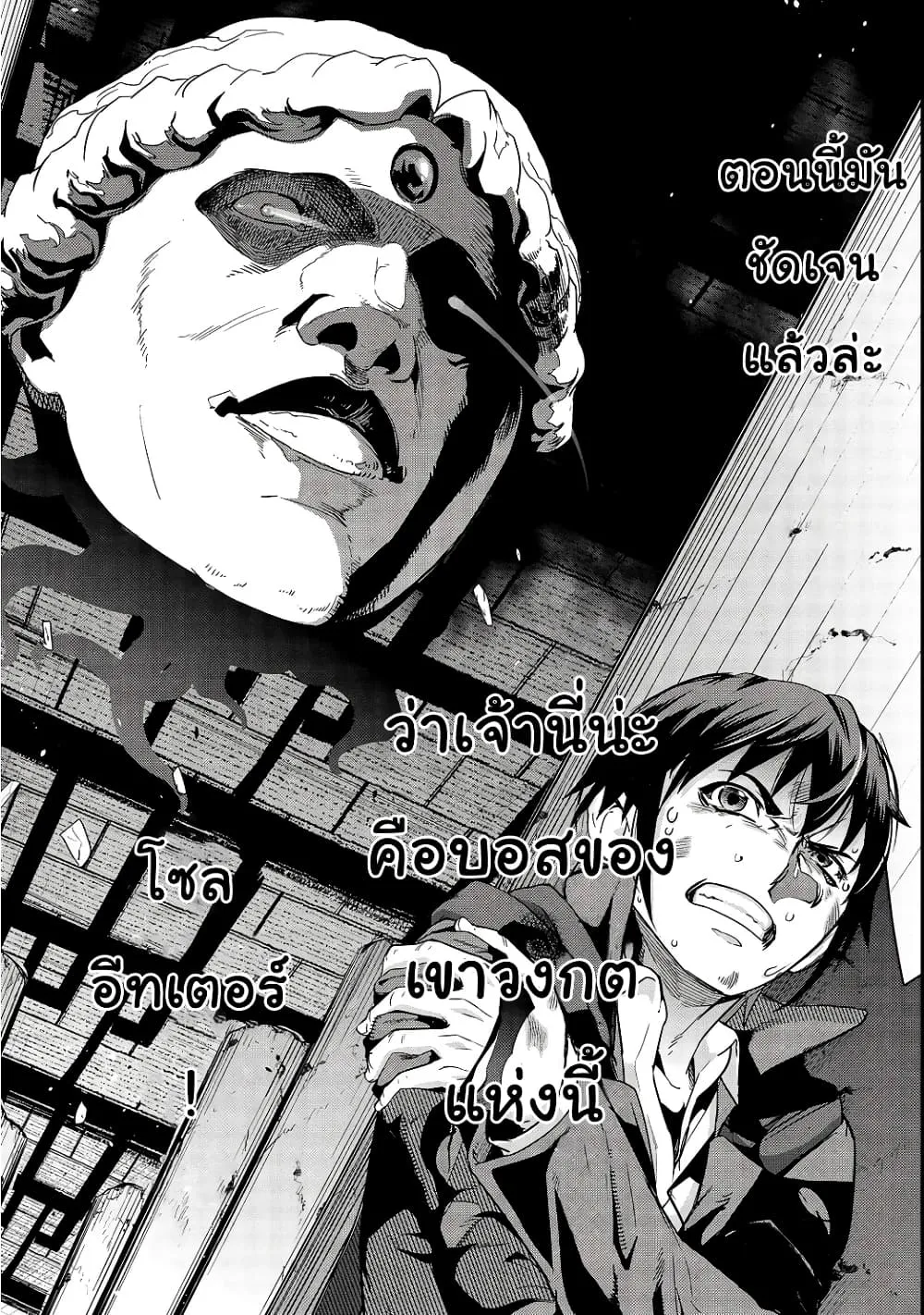 Hazure Waku no Joutai Ijou Skill de Saikyou ni Natta Ore ga Subete wo Juurin Suru made Chap 4 - Next Chap 5