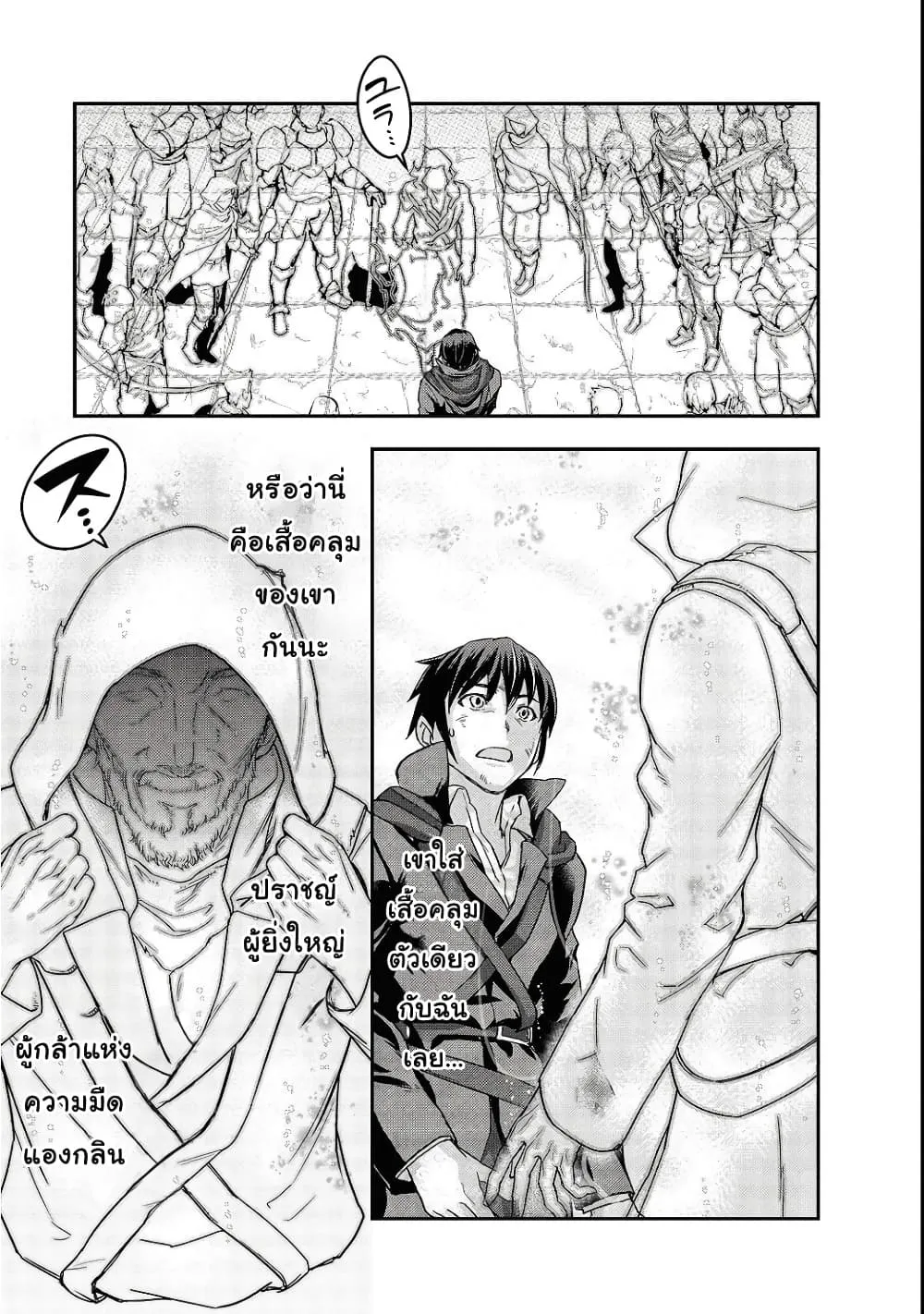 Hazure Waku no Joutai Ijou Skill de Saikyou ni Natta Ore ga Subete wo Juurin Suru made Chap 4 - Next Chap 5