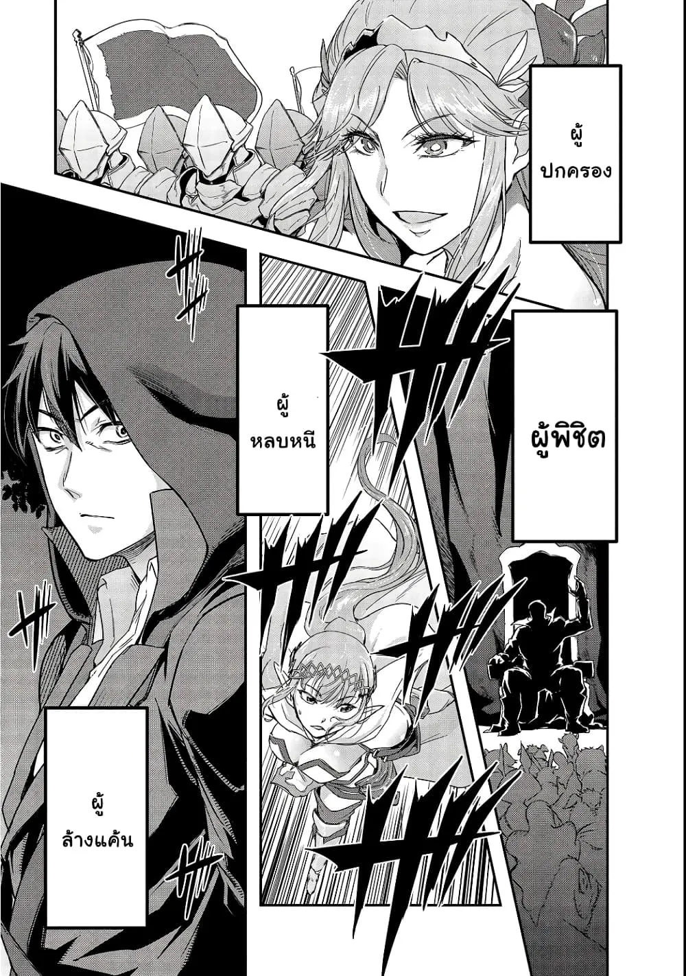 Hazure Waku no Joutai Ijou Skill de Saikyou ni Natta Ore ga Subete wo Juurin Suru made Chap 4 - Next Chap 5