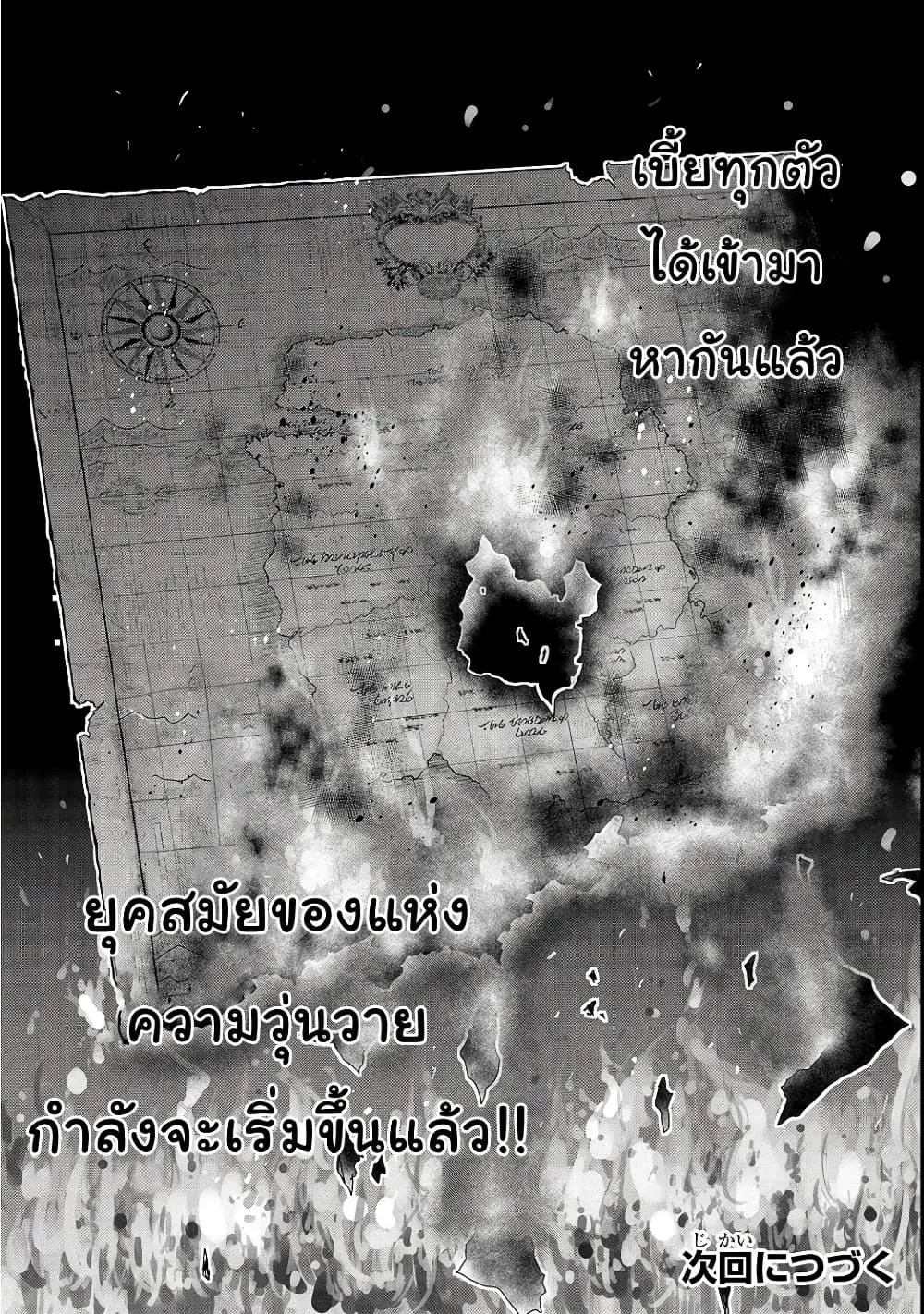 Hazure Waku no Joutai Ijou Skill de Saikyou ni Natta Ore ga Subete wo Juurin Suru made Chap 4 - Next Chap 5