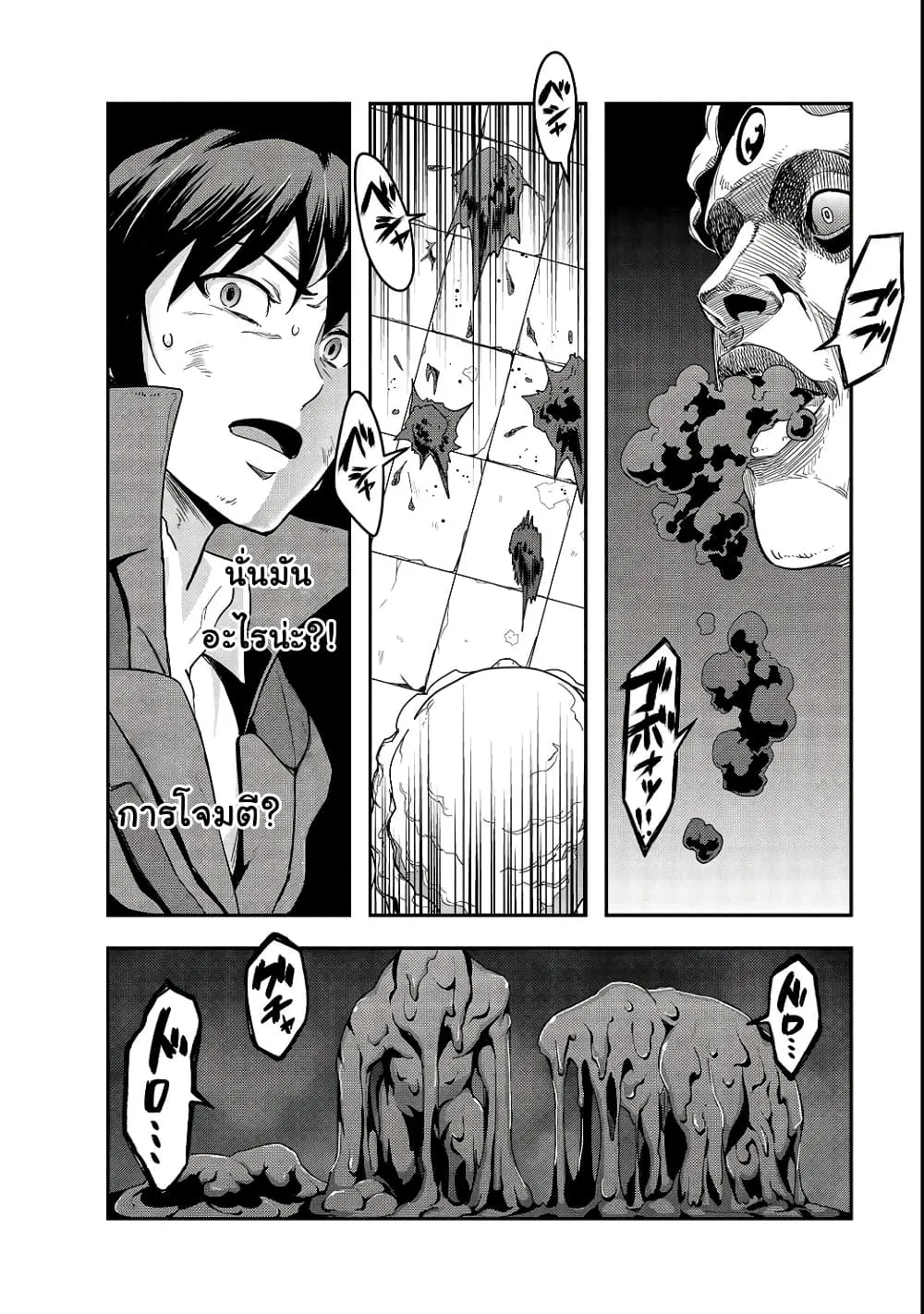 Hazure Waku no Joutai Ijou Skill de Saikyou ni Natta Ore ga Subete wo Juurin Suru made Chap 4 - Next Chap 5