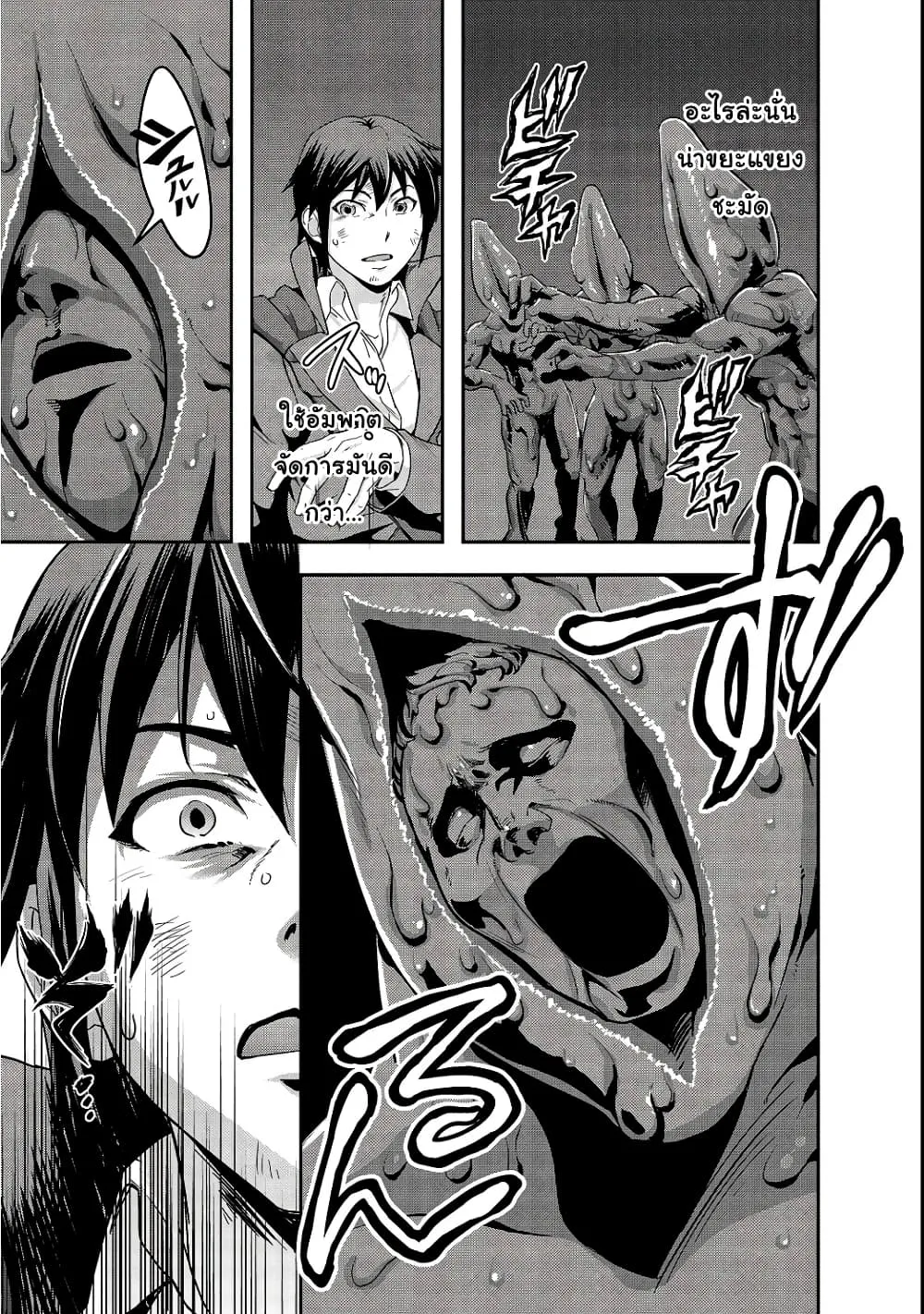 Hazure Waku no Joutai Ijou Skill de Saikyou ni Natta Ore ga Subete wo Juurin Suru made Chap 4 - Next Chap 5