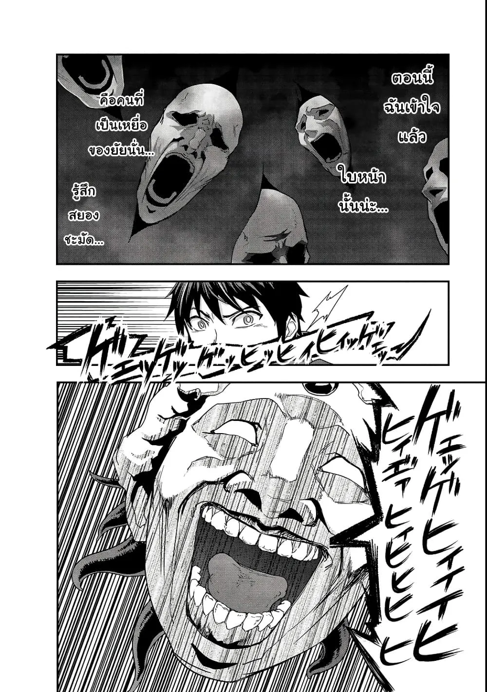 Hazure Waku no Joutai Ijou Skill de Saikyou ni Natta Ore ga Subete wo Juurin Suru made Chap 4 - Next Chap 5