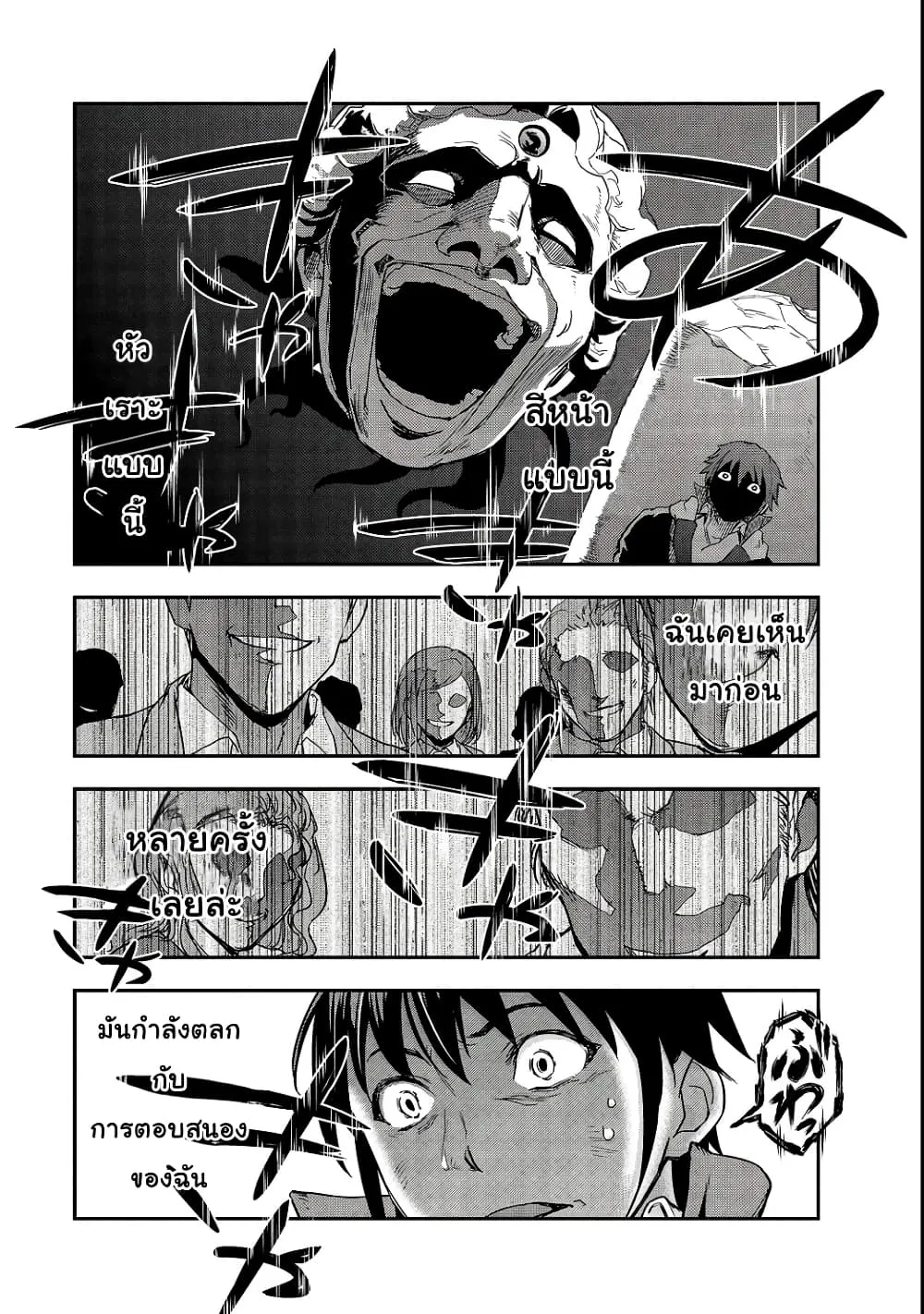 Hazure Waku no Joutai Ijou Skill de Saikyou ni Natta Ore ga Subete wo Juurin Suru made Chap 4 - Next Chap 5