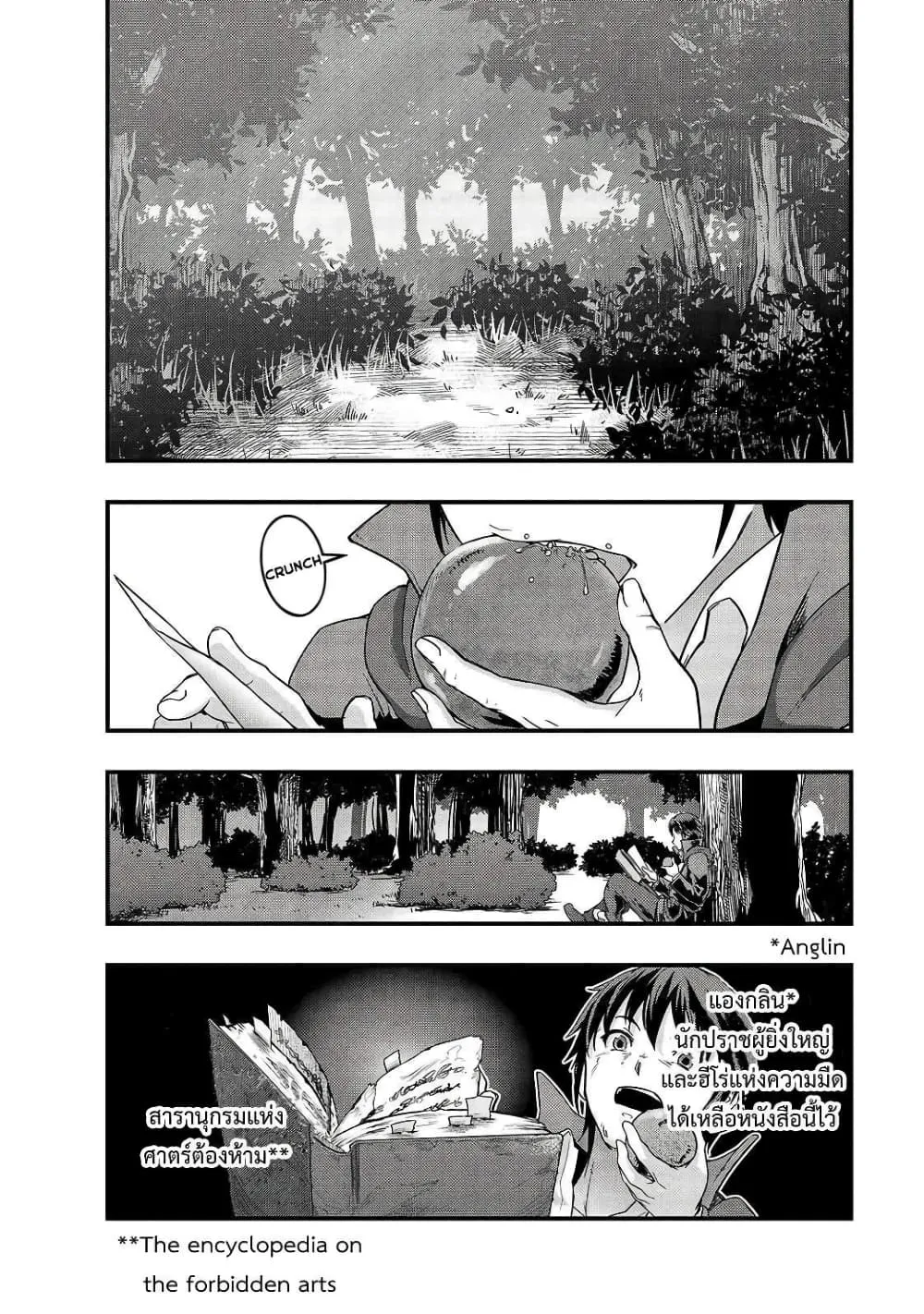 Hazure Waku no Joutai Ijou Skill de Saikyou ni Natta Ore ga Subete wo Juurin Suru made Chap 5 - Next Chap 6