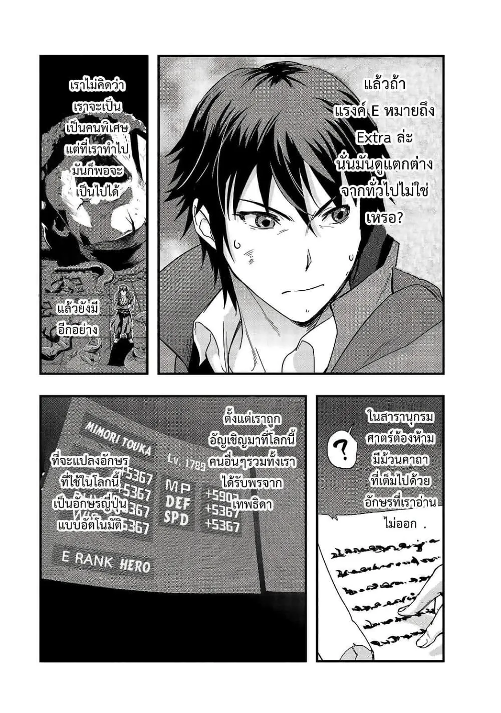 Hazure Waku no Joutai Ijou Skill de Saikyou ni Natta Ore ga Subete wo Juurin Suru made Chap 5 - Next Chap 6