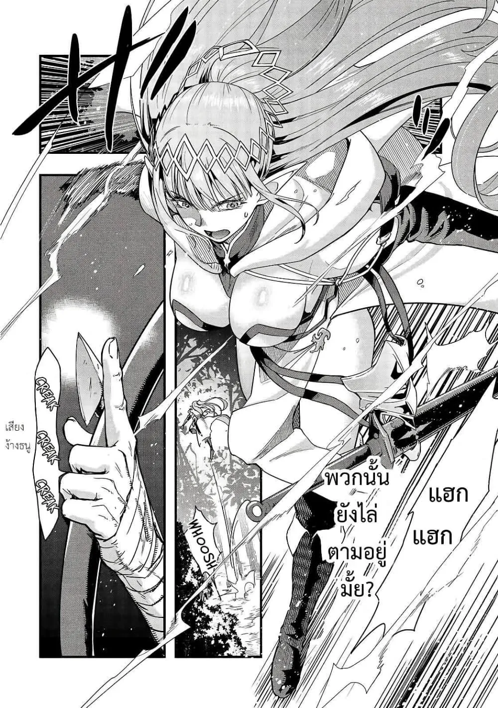 Hazure Waku no Joutai Ijou Skill de Saikyou ni Natta Ore ga Subete wo Juurin Suru made Chap 5 - Next Chap 6