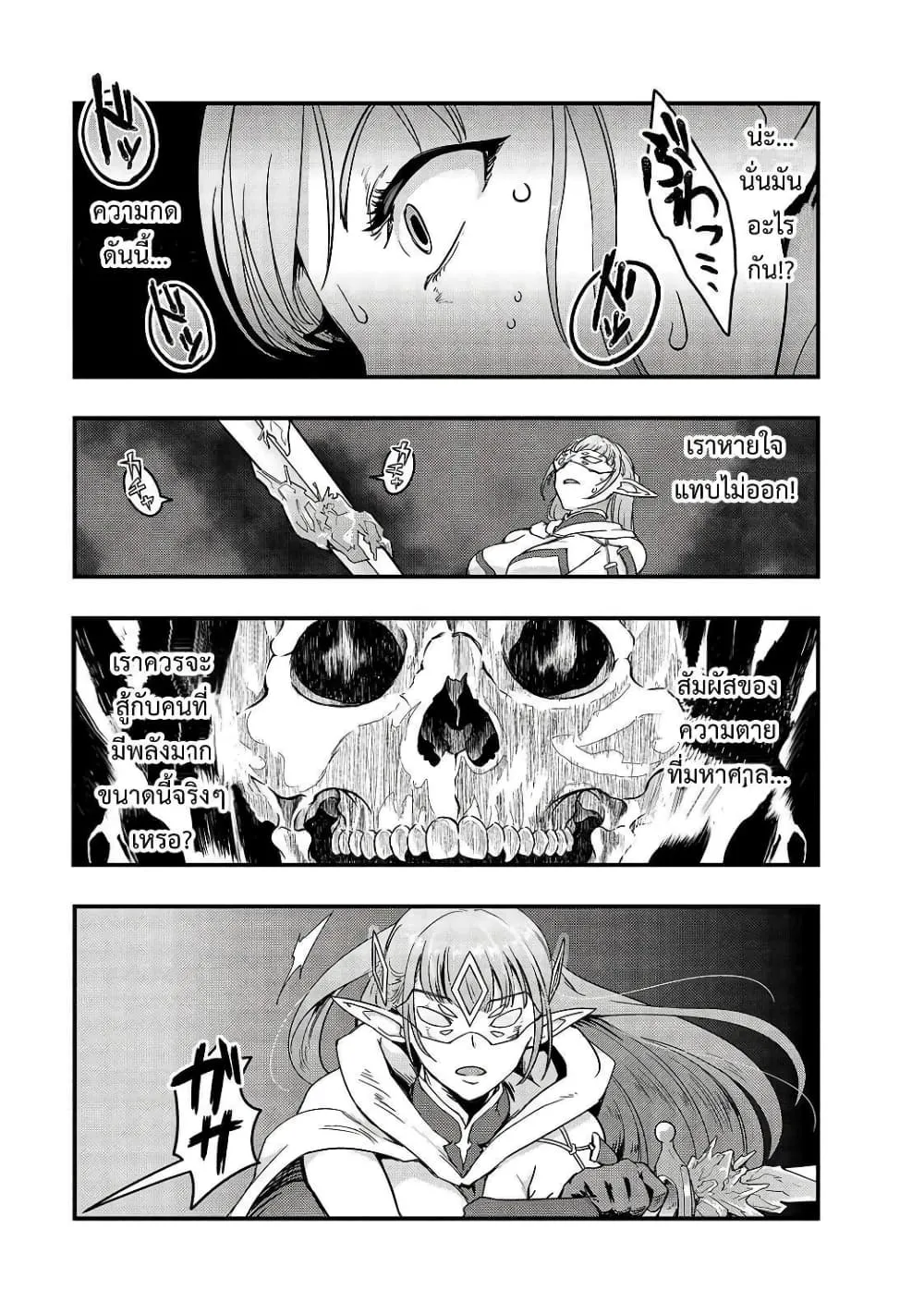 Hazure Waku no Joutai Ijou Skill de Saikyou ni Natta Ore ga Subete wo Juurin Suru made Chap 5 - Next Chap 6