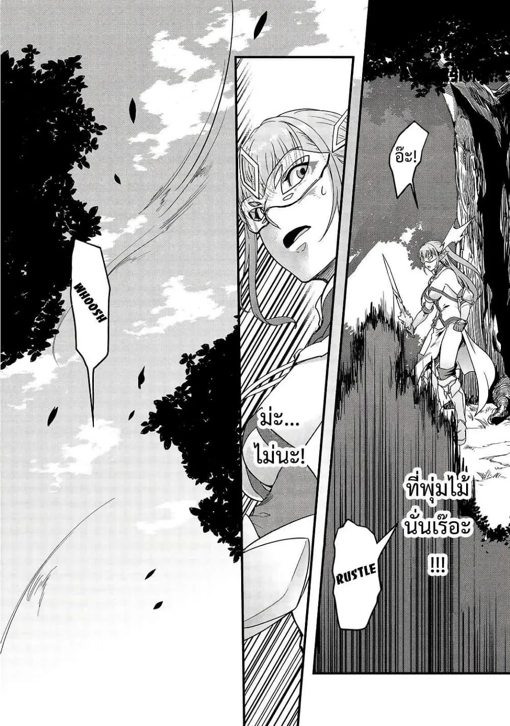 Hazure Waku no Joutai Ijou Skill de Saikyou ni Natta Ore ga Subete wo Juurin Suru made Chap 5 - Next Chap 6