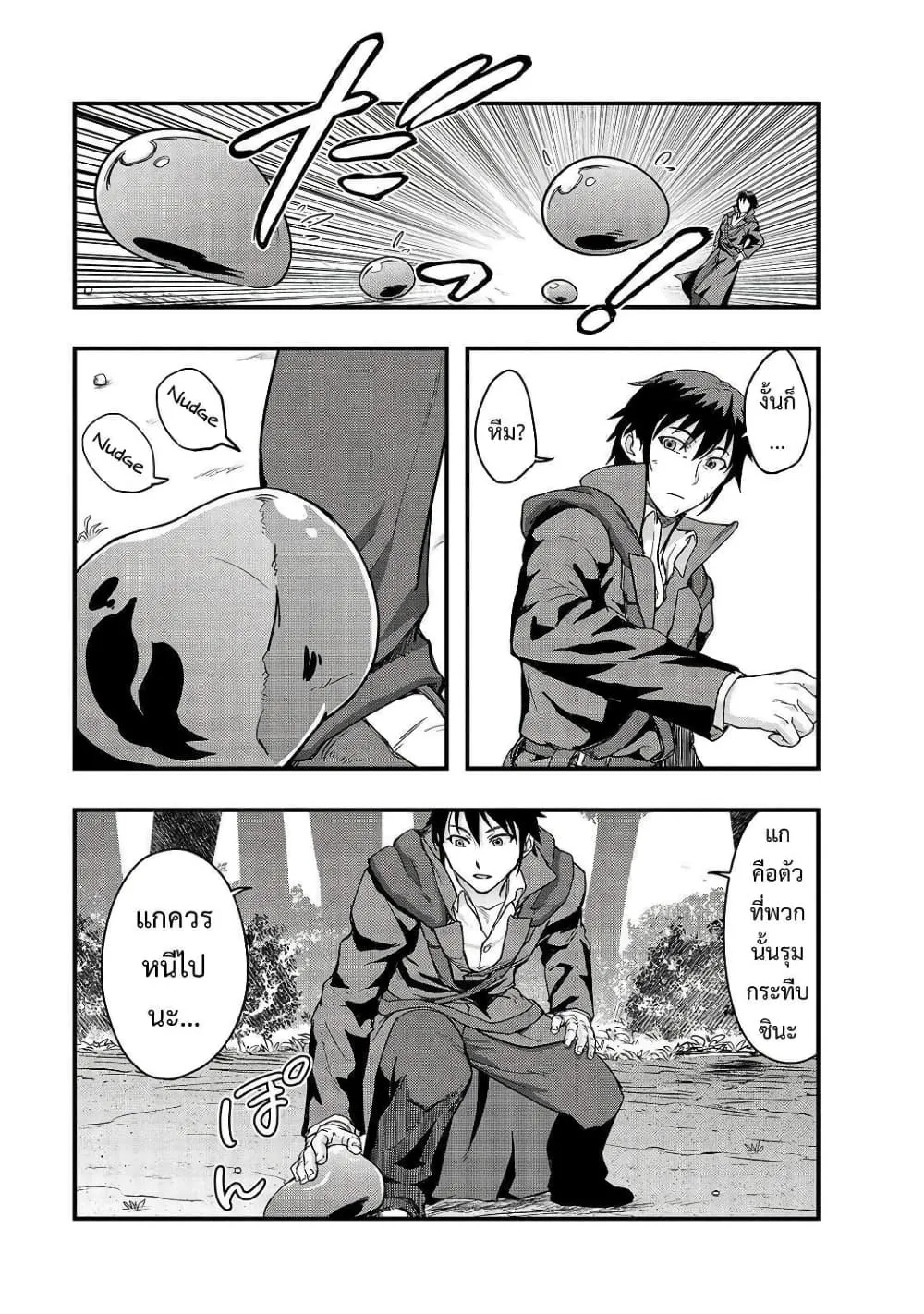 Hazure Waku no Joutai Ijou Skill de Saikyou ni Natta Ore ga Subete wo Juurin Suru made Chap 5 - Next Chap 6