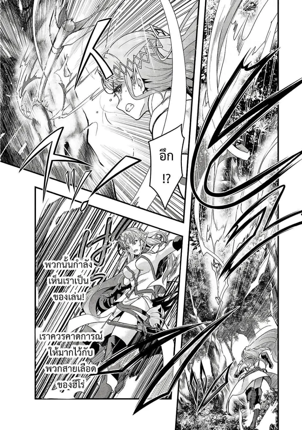 Hazure Waku no Joutai Ijou Skill de Saikyou ni Natta Ore ga Subete wo Juurin Suru made Chap 5 - Next Chap 6