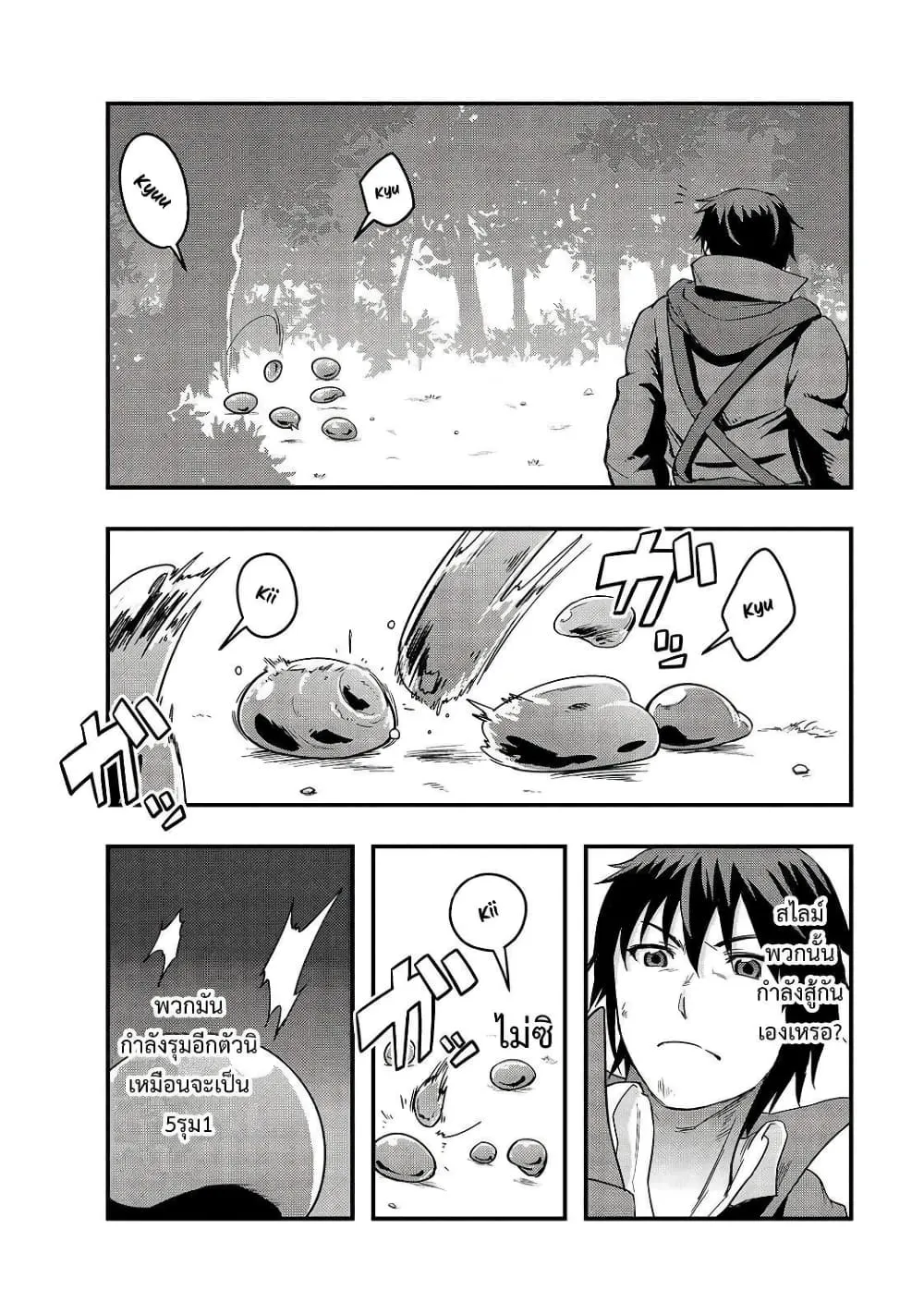 Hazure Waku no Joutai Ijou Skill de Saikyou ni Natta Ore ga Subete wo Juurin Suru made Chap 5 - Next Chap 6