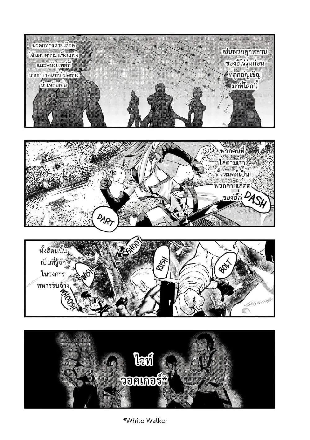 Hazure Waku no Joutai Ijou Skill de Saikyou ni Natta Ore ga Subete wo Juurin Suru made Chap 5 - Next Chap 6