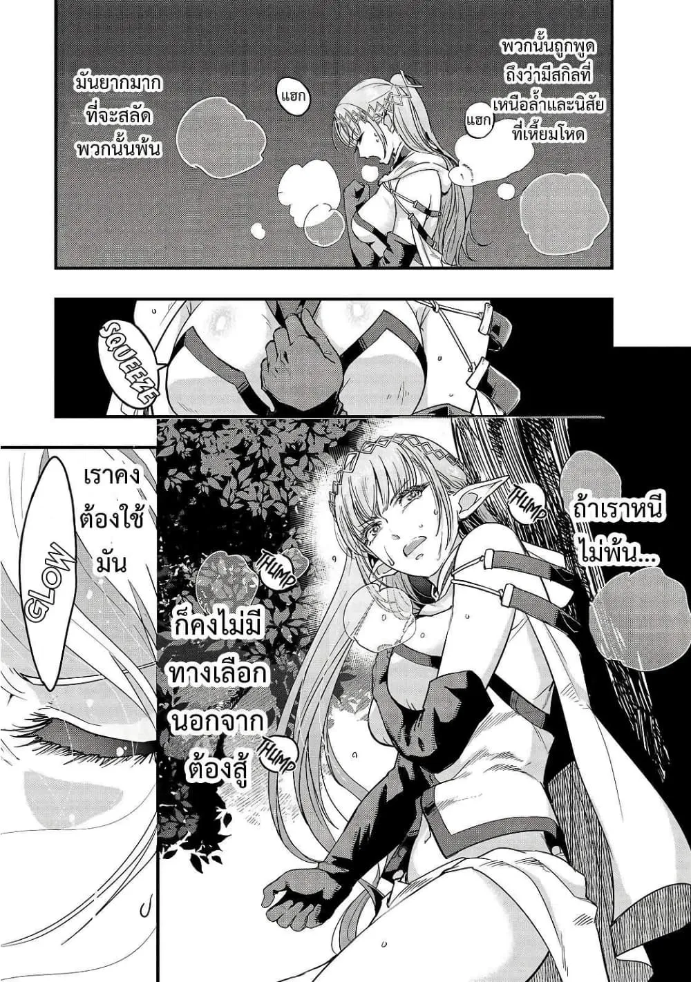 Hazure Waku no Joutai Ijou Skill de Saikyou ni Natta Ore ga Subete wo Juurin Suru made Chap 5 - Next Chap 6