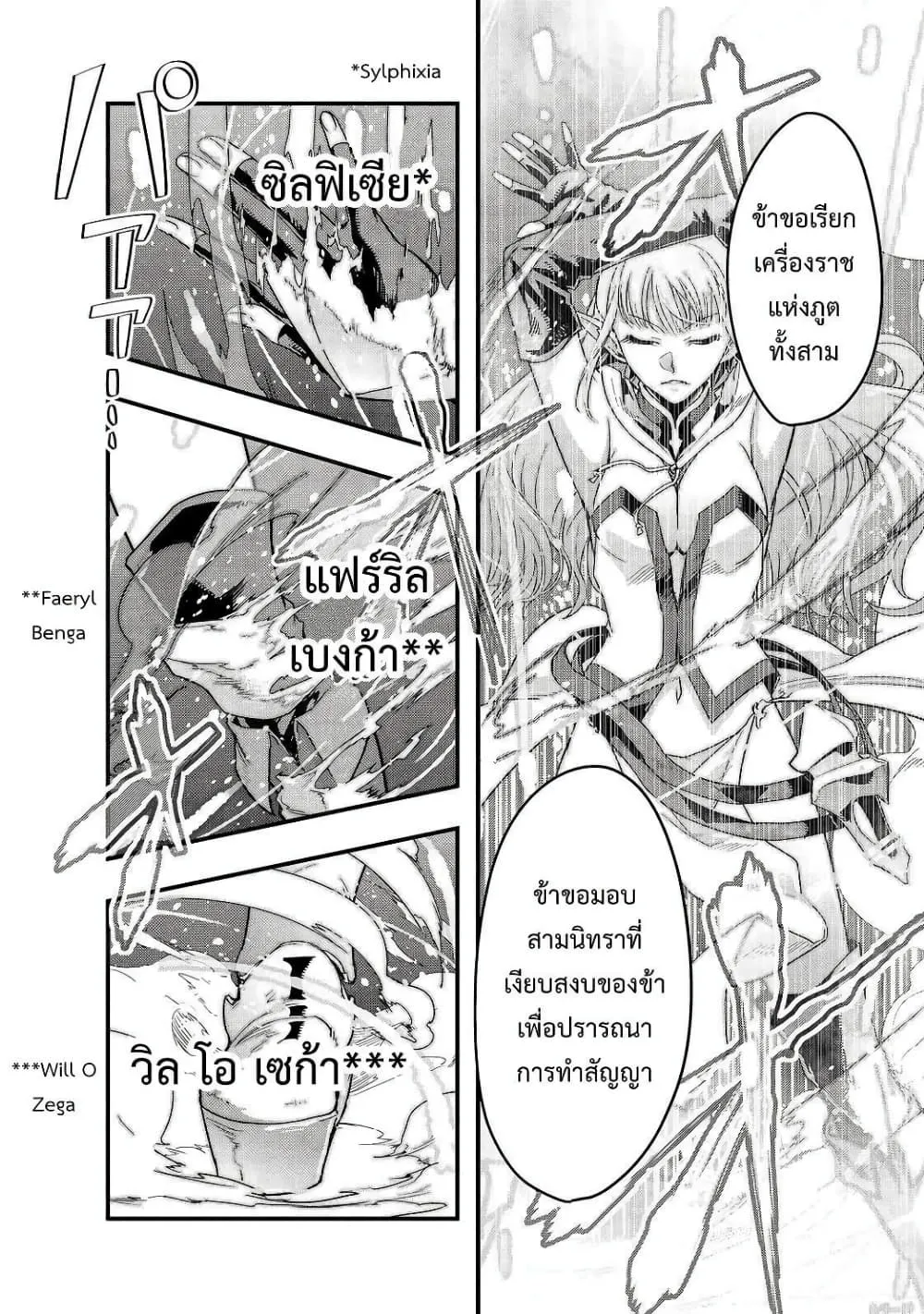Hazure Waku no Joutai Ijou Skill de Saikyou ni Natta Ore ga Subete wo Juurin Suru made Chap 5 - Next Chap 6