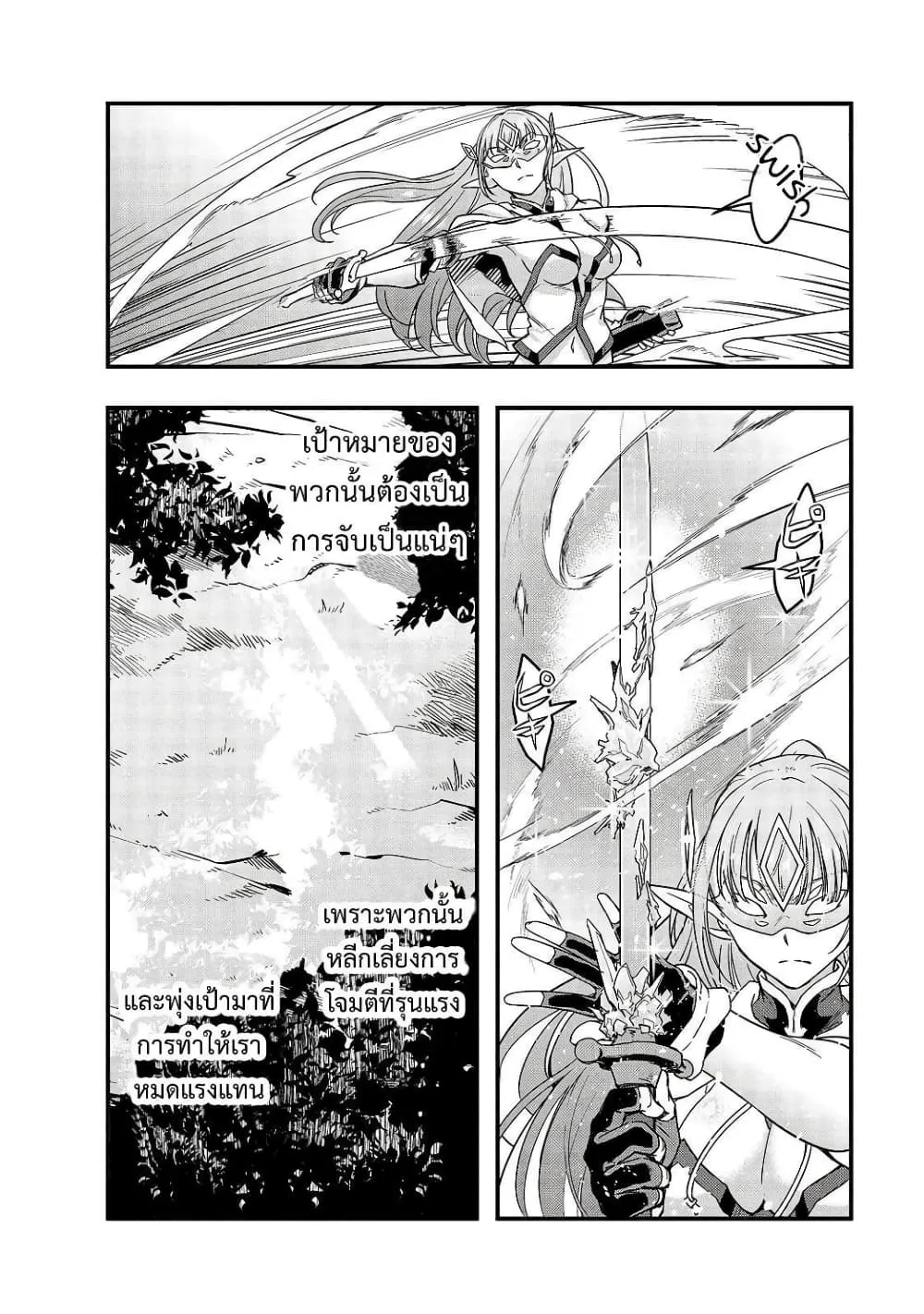 Hazure Waku no Joutai Ijou Skill de Saikyou ni Natta Ore ga Subete wo Juurin Suru made Chap 5 - Next Chap 6