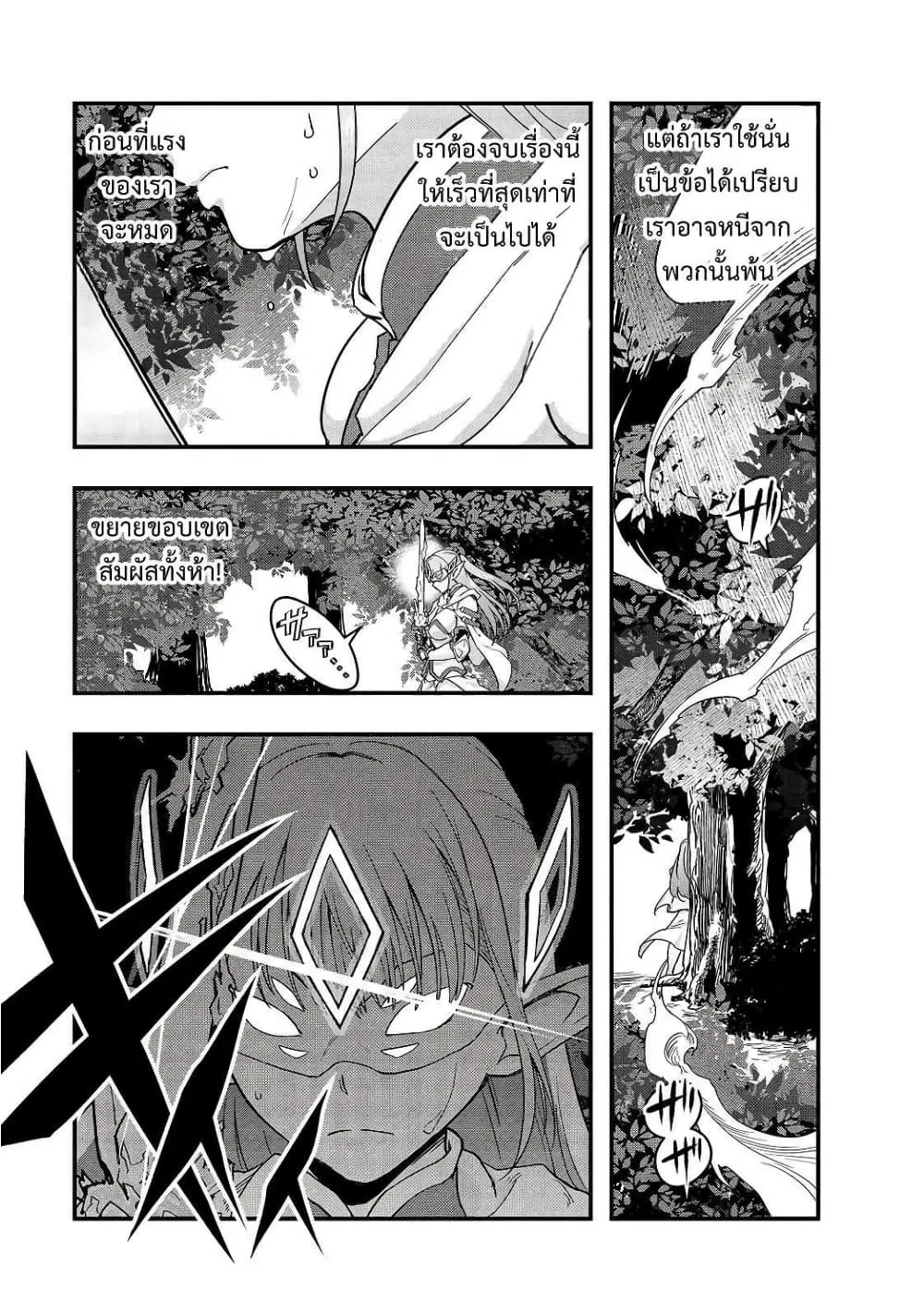 Hazure Waku no Joutai Ijou Skill de Saikyou ni Natta Ore ga Subete wo Juurin Suru made Chap 5 - Next Chap 6