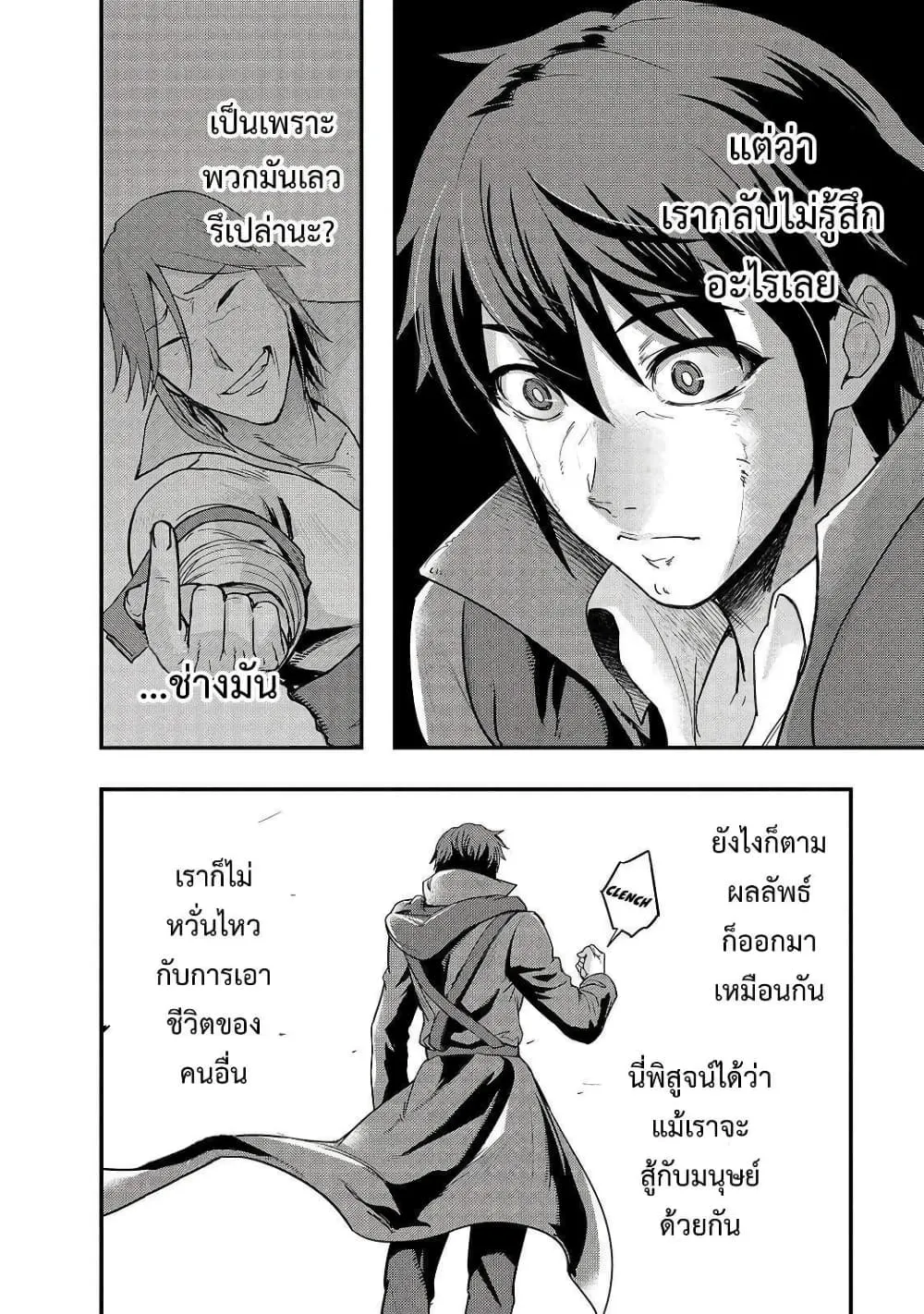 Hazure Waku no Joutai Ijou Skill de Saikyou ni Natta Ore ga Subete wo Juurin Suru made Chap 6 - Next Chap 7