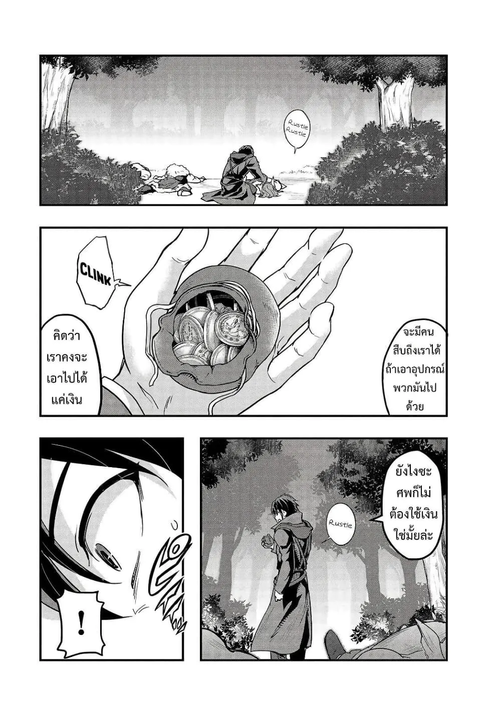 Hazure Waku no Joutai Ijou Skill de Saikyou ni Natta Ore ga Subete wo Juurin Suru made Chap 6 - Next Chap 7