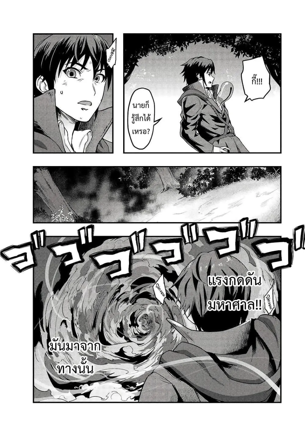 Hazure Waku no Joutai Ijou Skill de Saikyou ni Natta Ore ga Subete wo Juurin Suru made Chap 6 - Next Chap 7