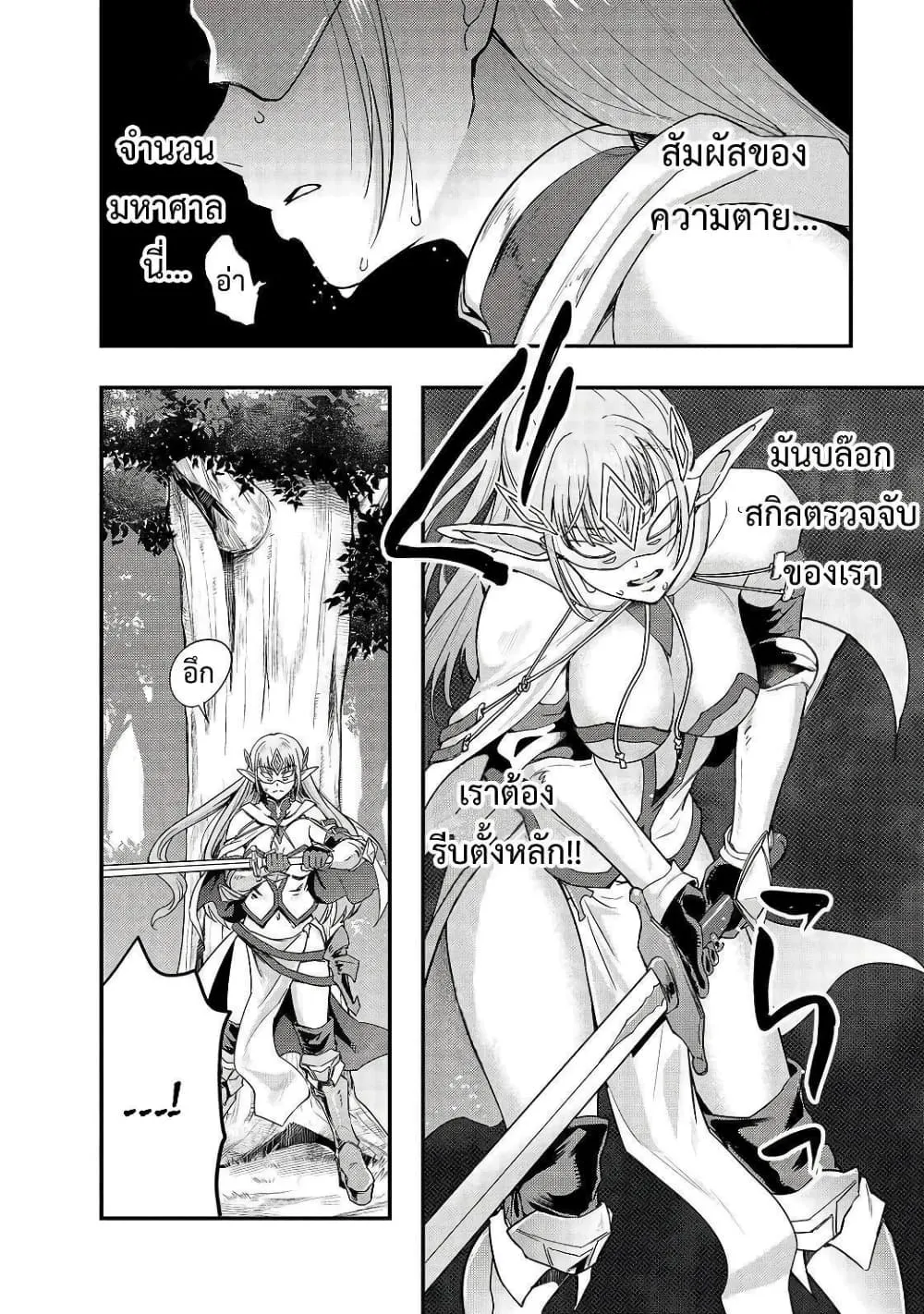 Hazure Waku no Joutai Ijou Skill de Saikyou ni Natta Ore ga Subete wo Juurin Suru made Chap 6 - Next Chap 7