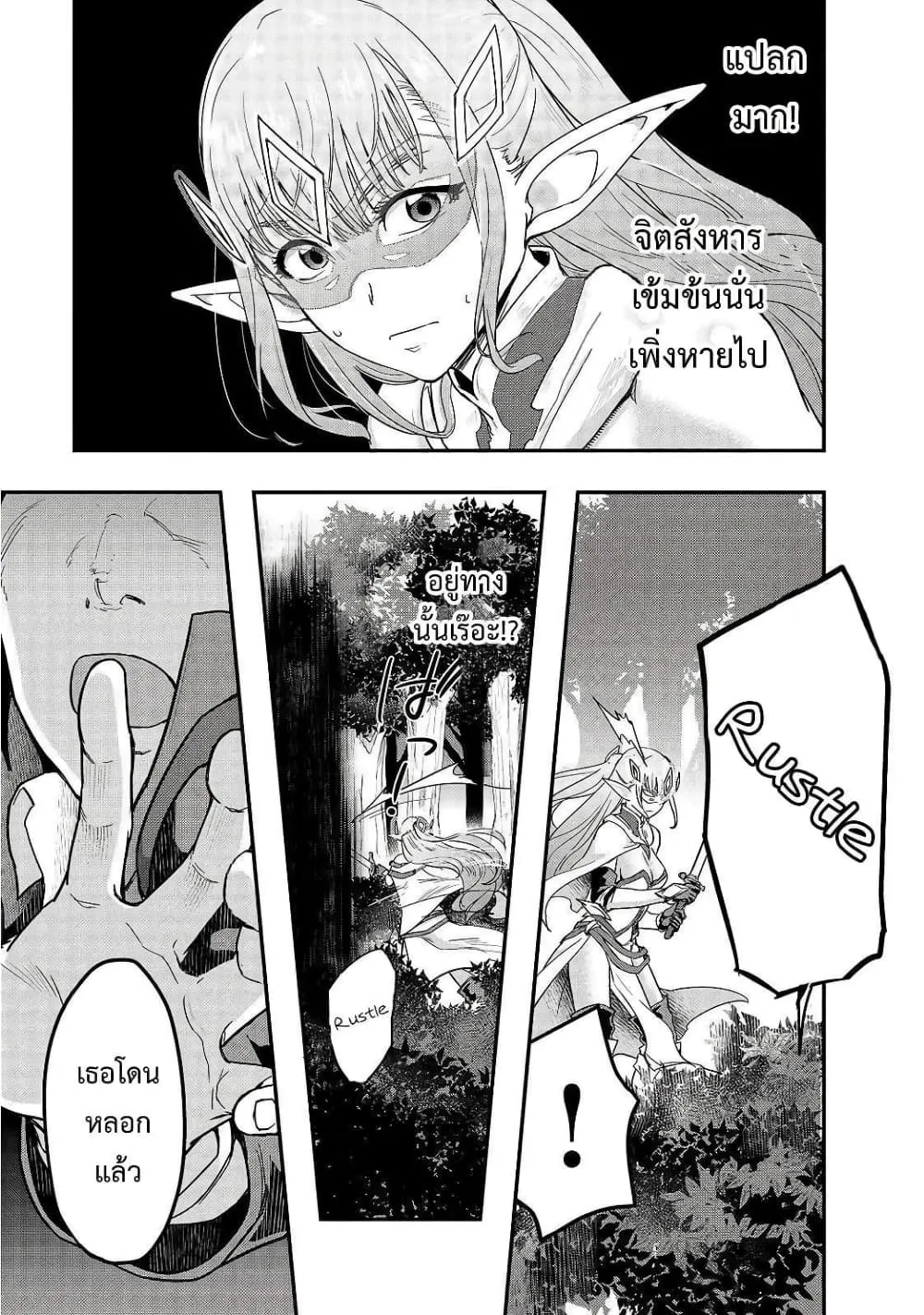 Hazure Waku no Joutai Ijou Skill de Saikyou ni Natta Ore ga Subete wo Juurin Suru made Chap 6 - Next Chap 7